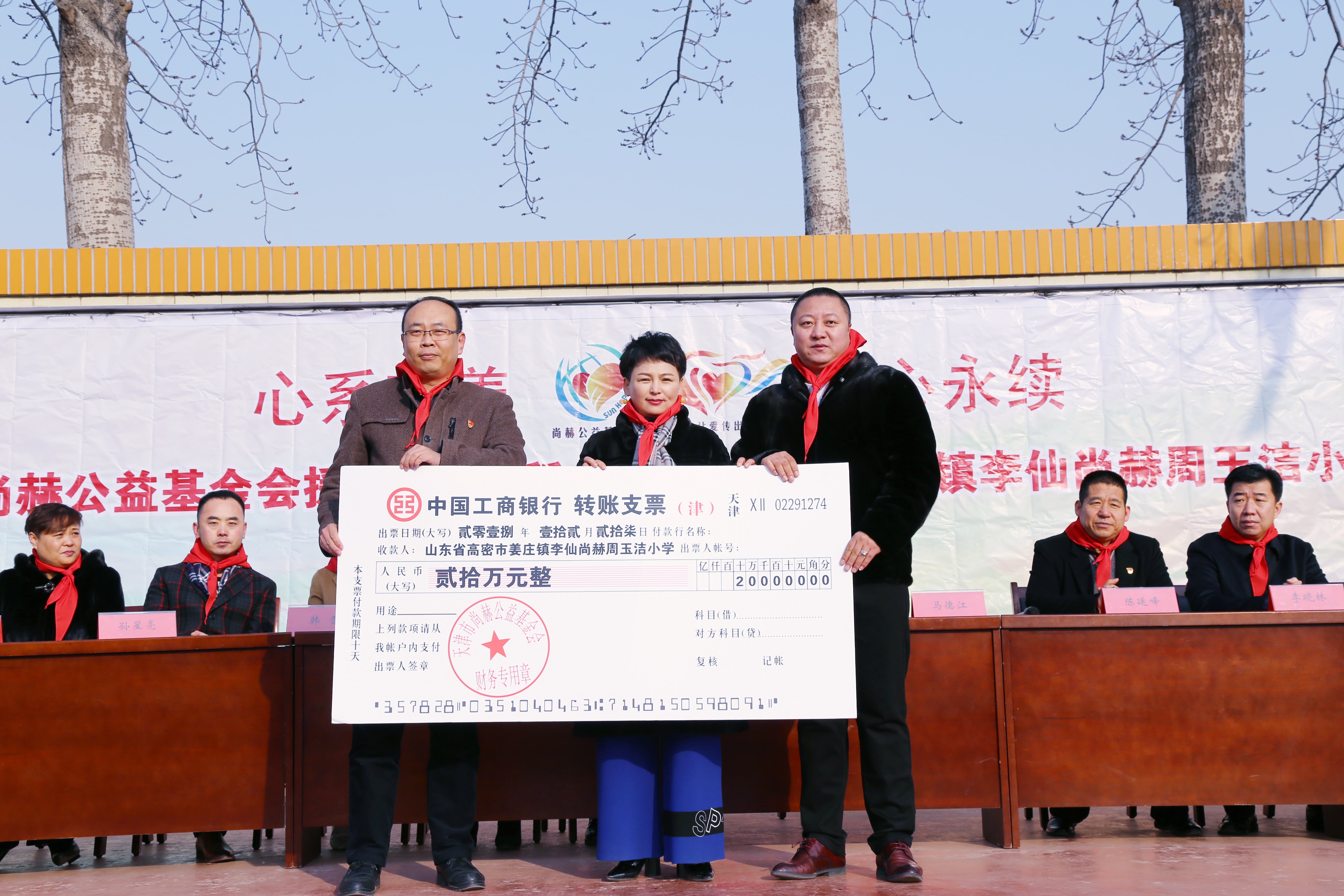 第104所 高密市姜庄镇李仙江南体育(中国)官方网站周玉洁小学