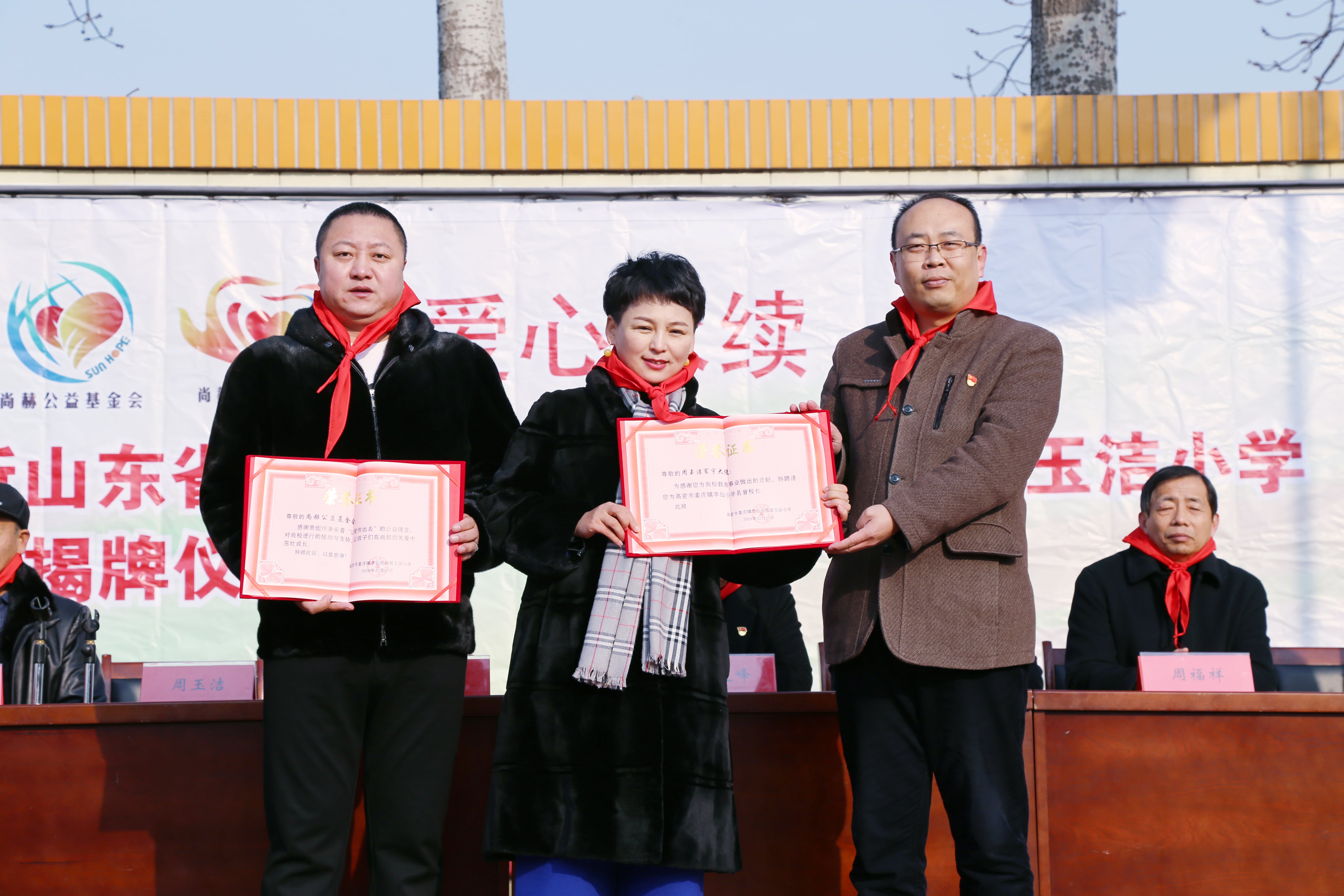 第104所 高密市姜庄镇李仙江南体育(中国)官方网站周玉洁小学