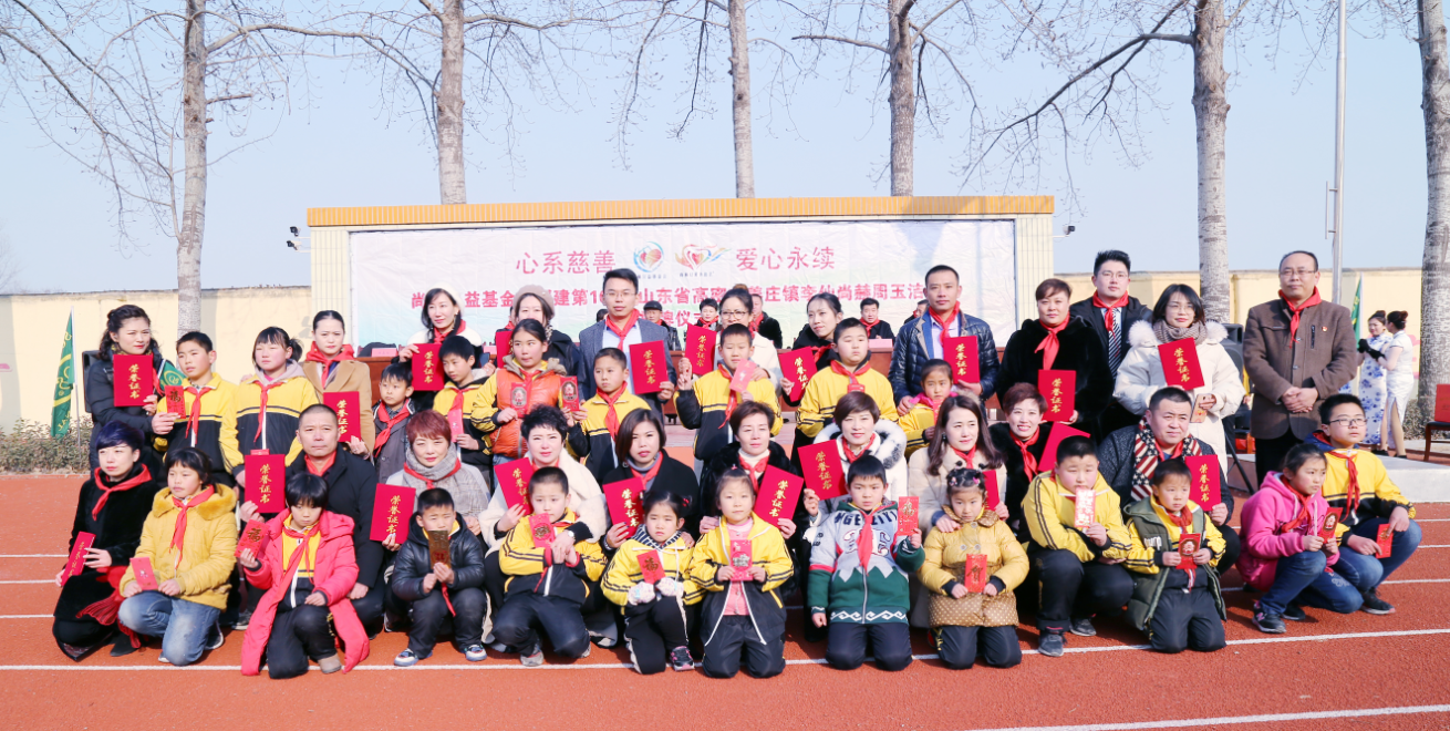 第104所 高密市姜庄镇李仙江南体育(中国)官方网站周玉洁小学