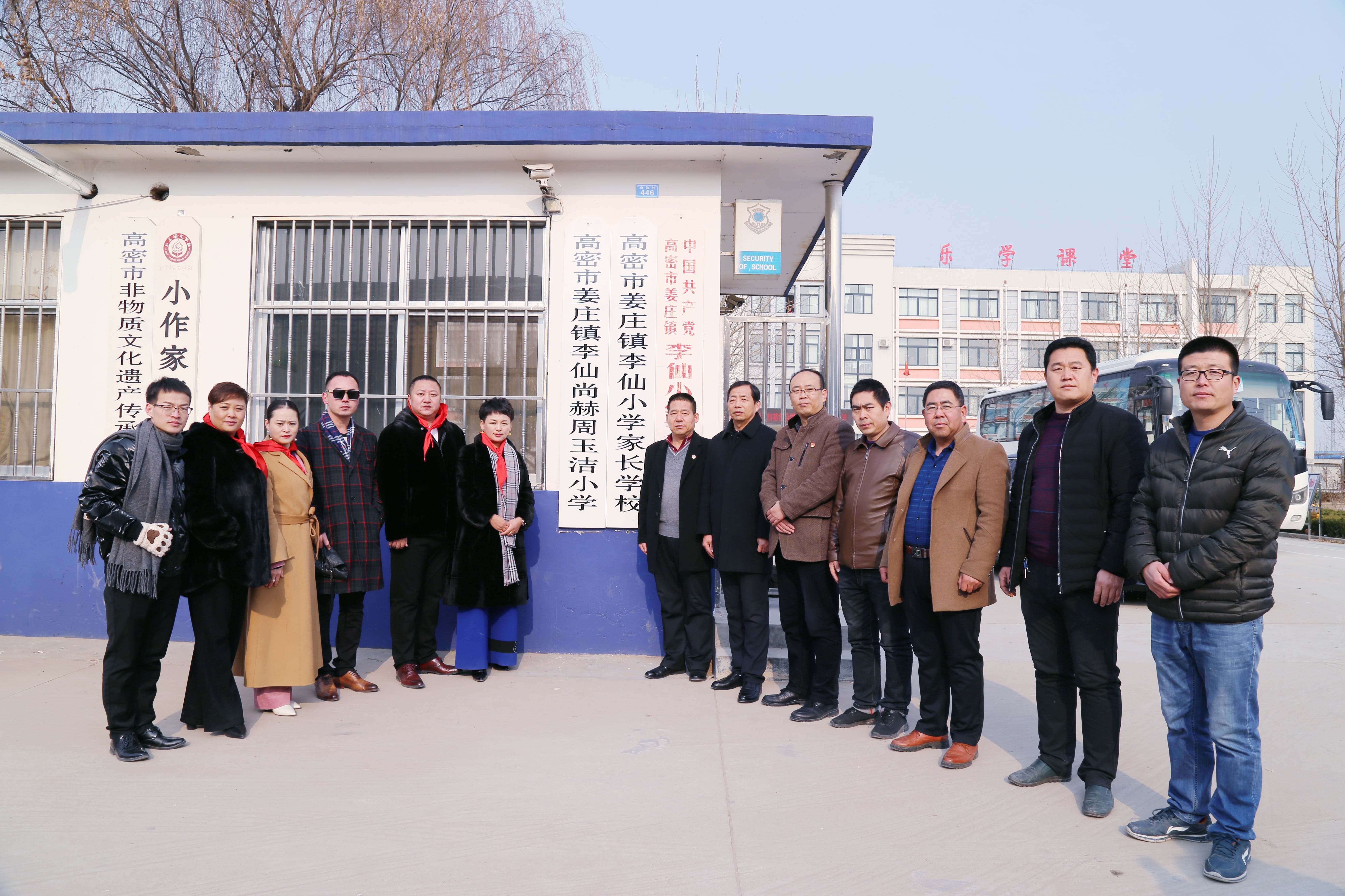 第104所 高密市姜庄镇李仙江南体育(中国)官方网站周玉洁小学