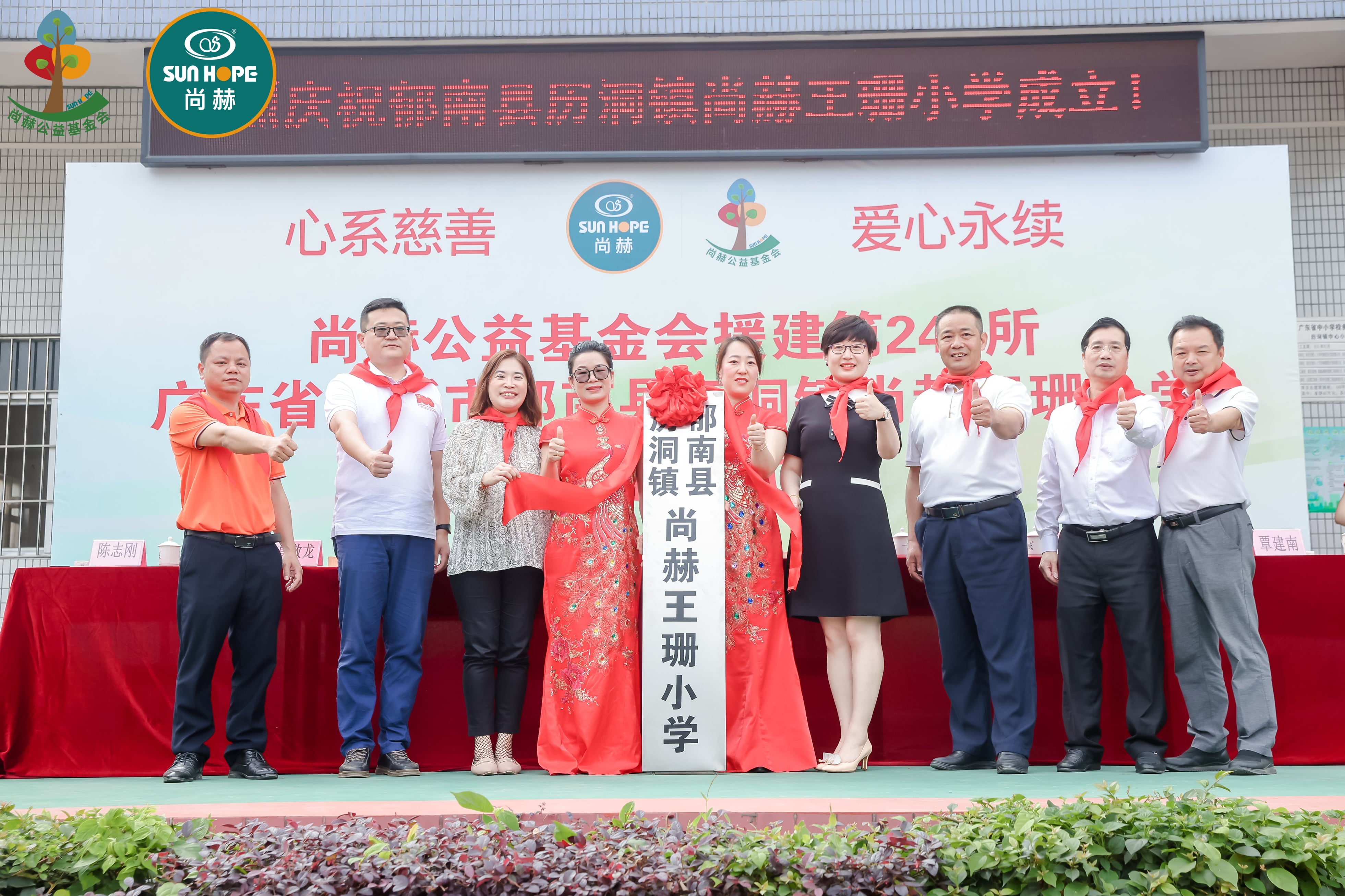 第247所 广东省云浮市郁南县历洞镇江南体育(中国)官方网站王珊小学