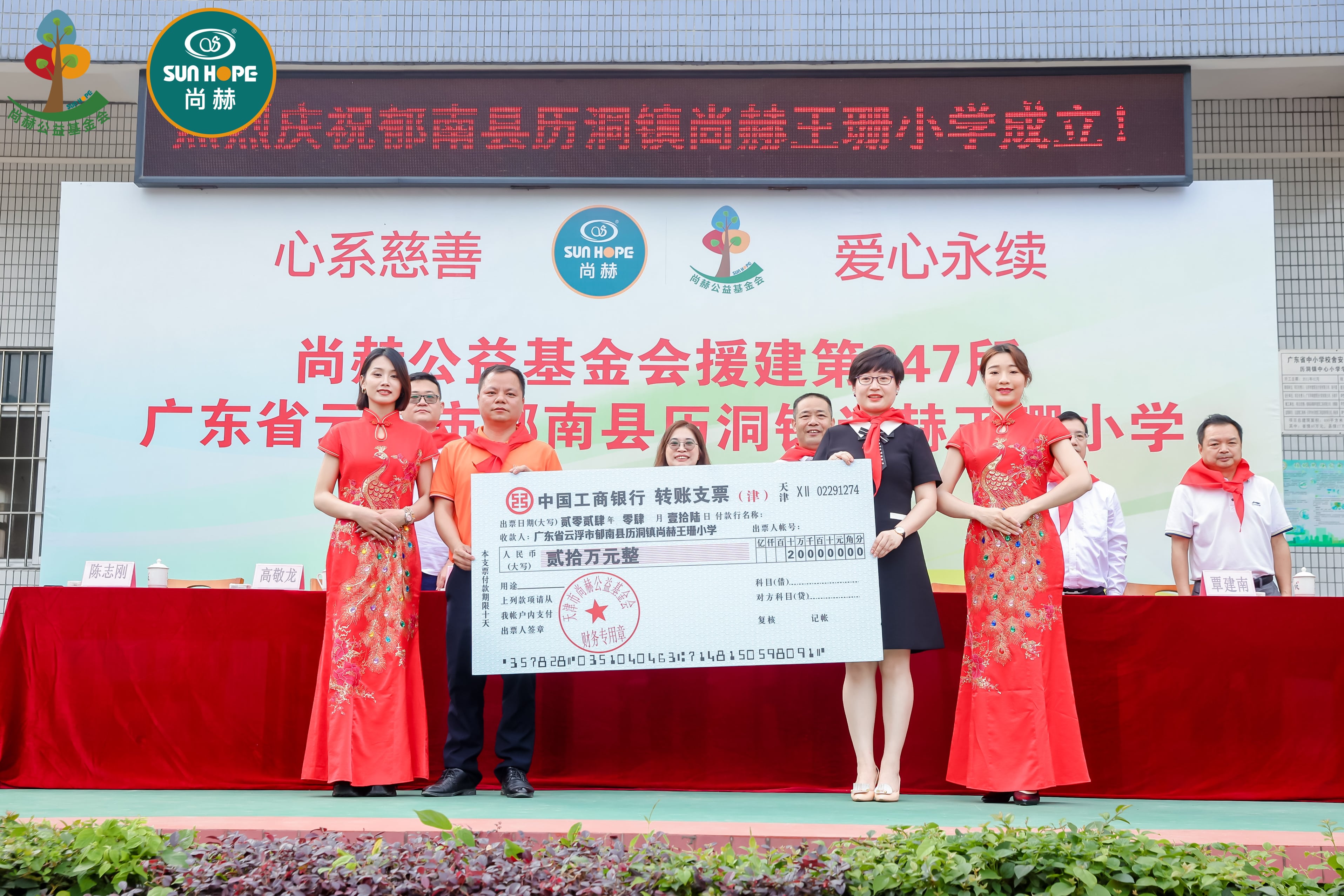 第247所 广东省云浮市郁南县历洞镇江南体育(中国)官方网站王珊小学