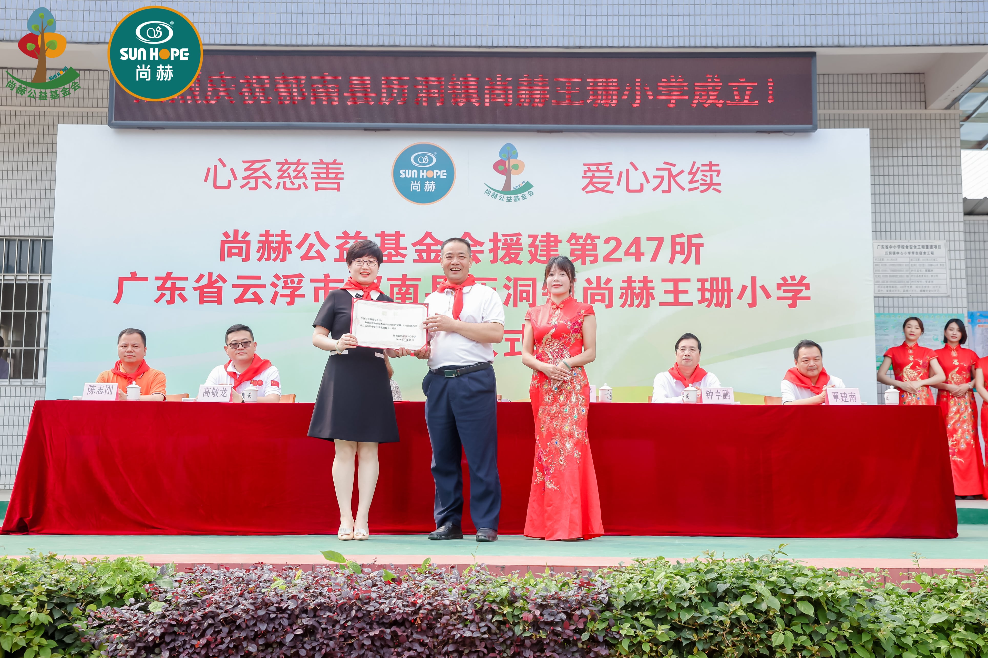 第247所 广东省云浮市郁南县历洞镇江南体育(中国)官方网站王珊小学