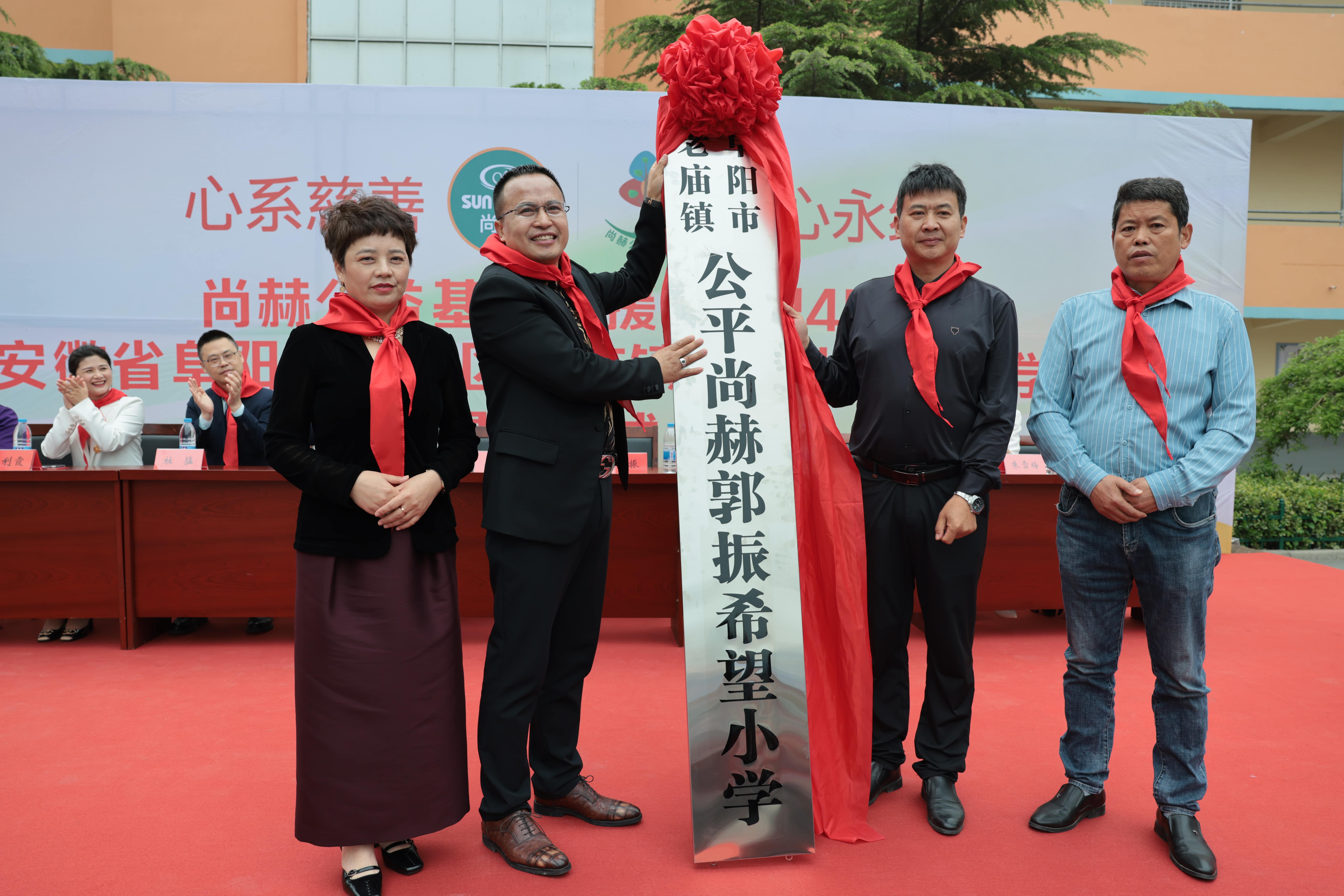 在爱意的“双向奔赴”中丨第249所江南体育(中国)官方网站公益学校揭牌