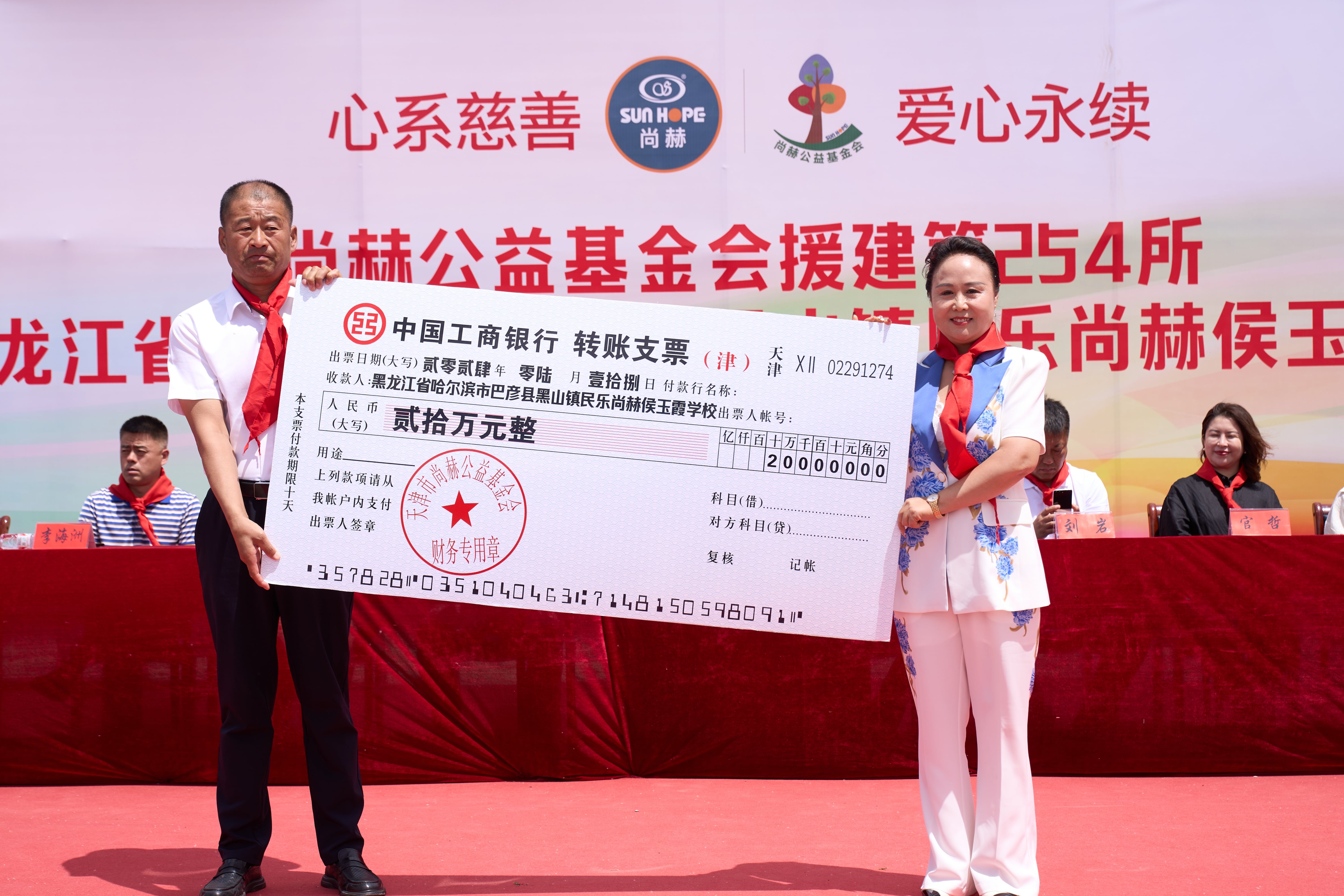 第254所 黑龙江巴彦县黑山镇民乐村江南体育(中国)官方网站侯玉霞学校 第254所 黑龙江巴彦县黑山镇民乐村江南体育(中国)官方网站侯玉霞学校