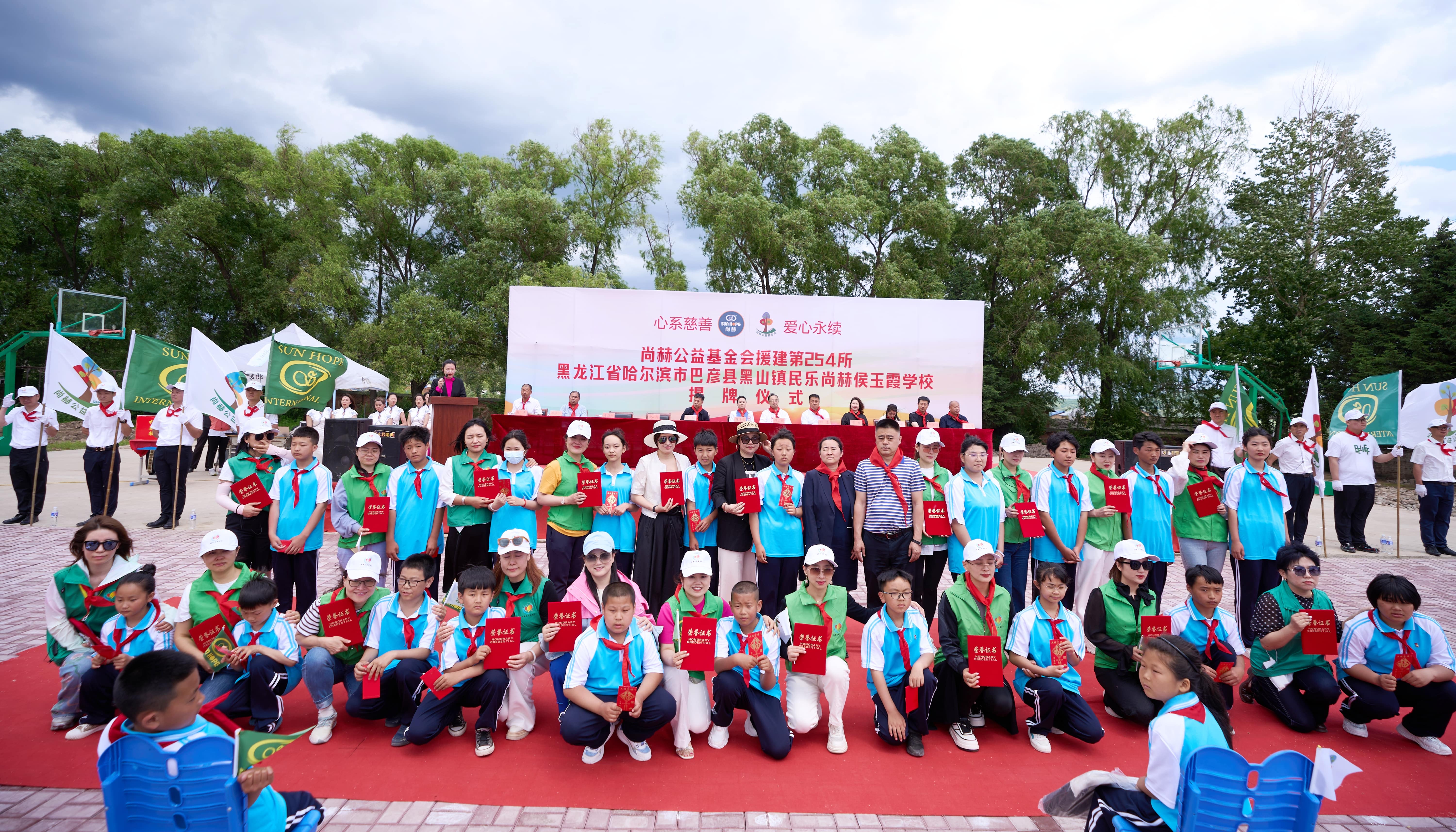 第254所 黑龙江巴彦县黑山镇民乐村江南体育(中国)官方网站侯玉霞学校 第254所 黑龙江巴彦县黑山镇民乐村江南体育(中国)官方网站侯玉霞学校