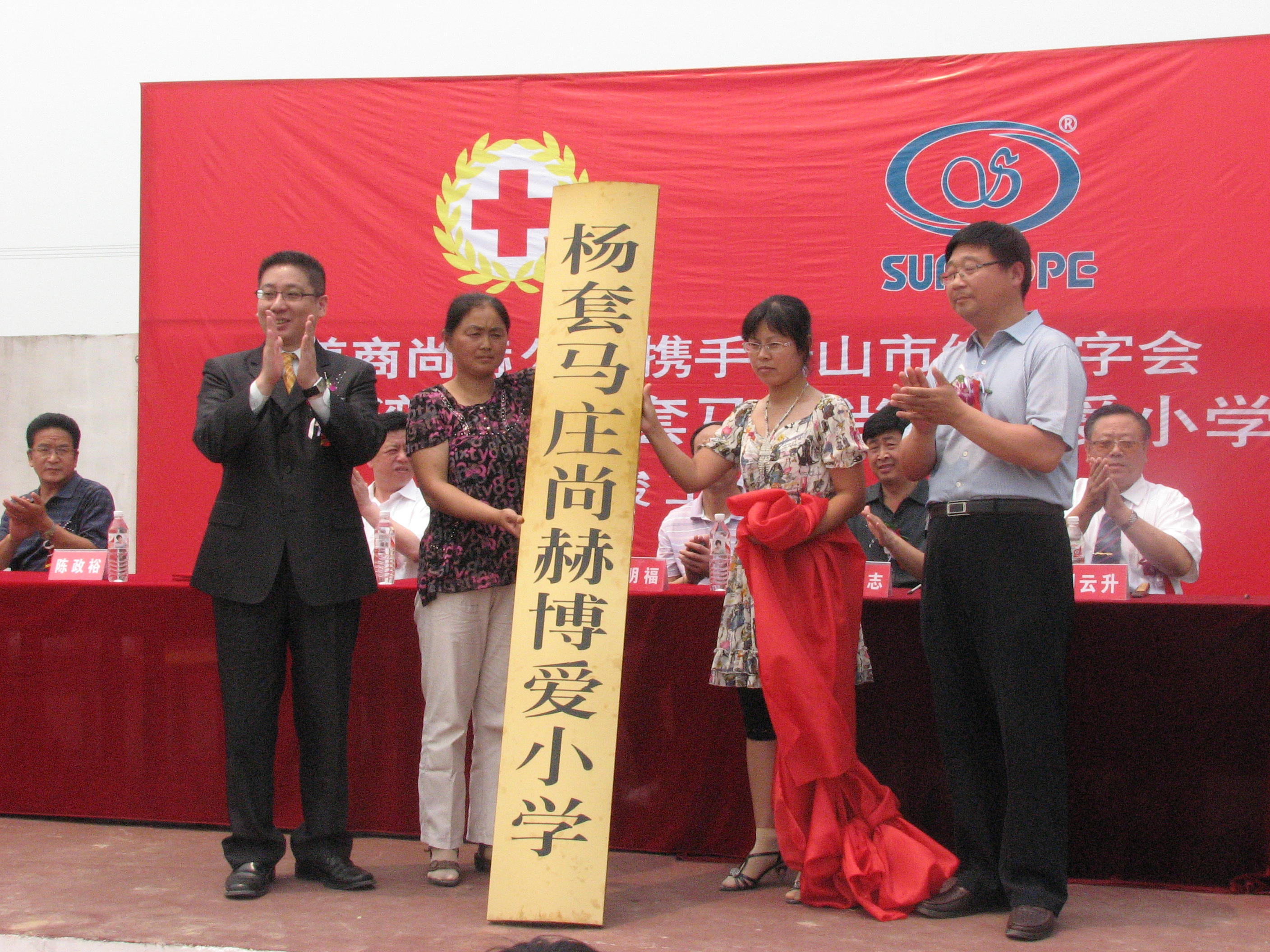 第9所 唐山杨套马庄江南体育(中国)官方网站公益小学