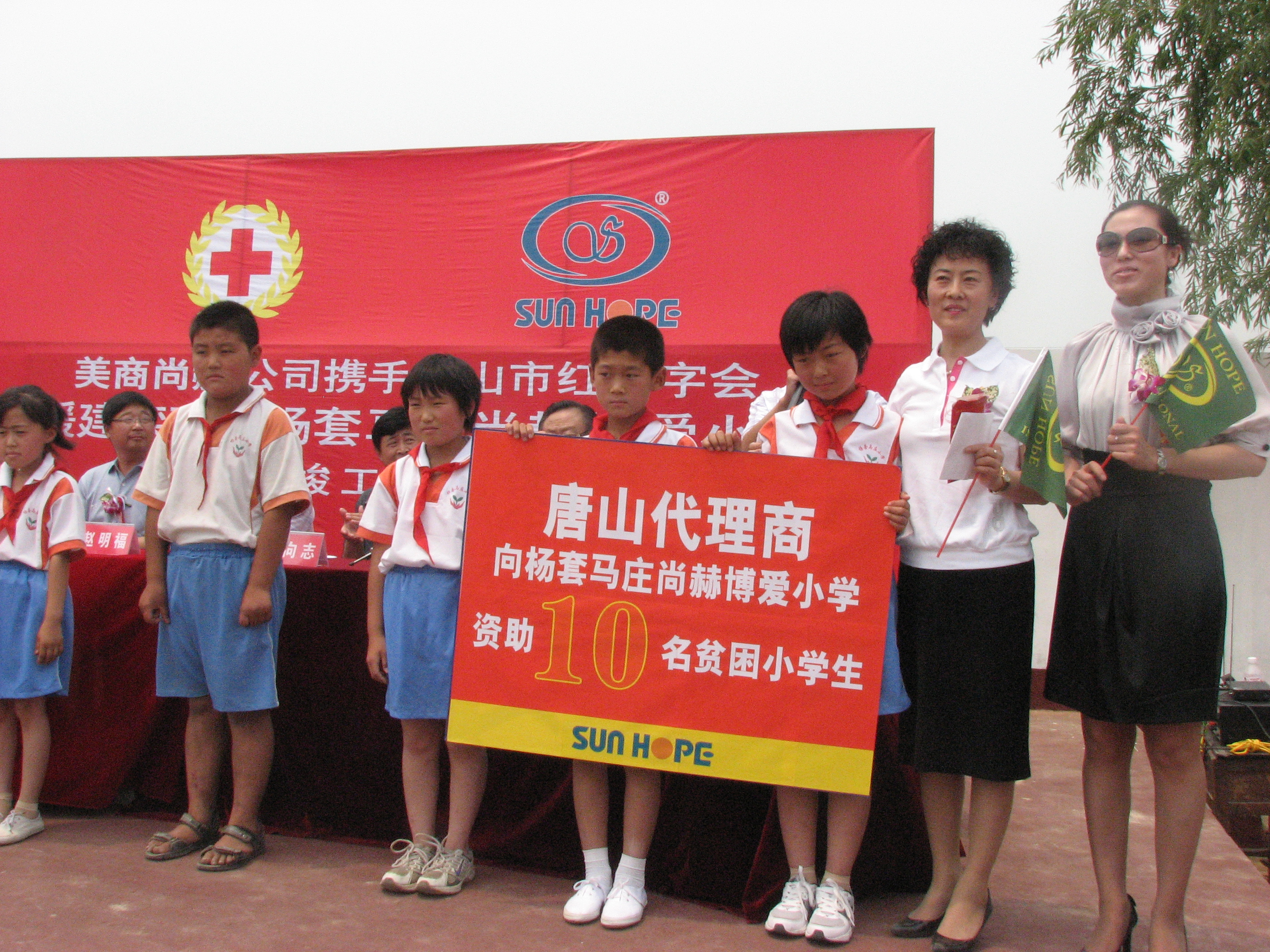 第9所 唐山杨套马庄江南体育(中国)官方网站公益小学