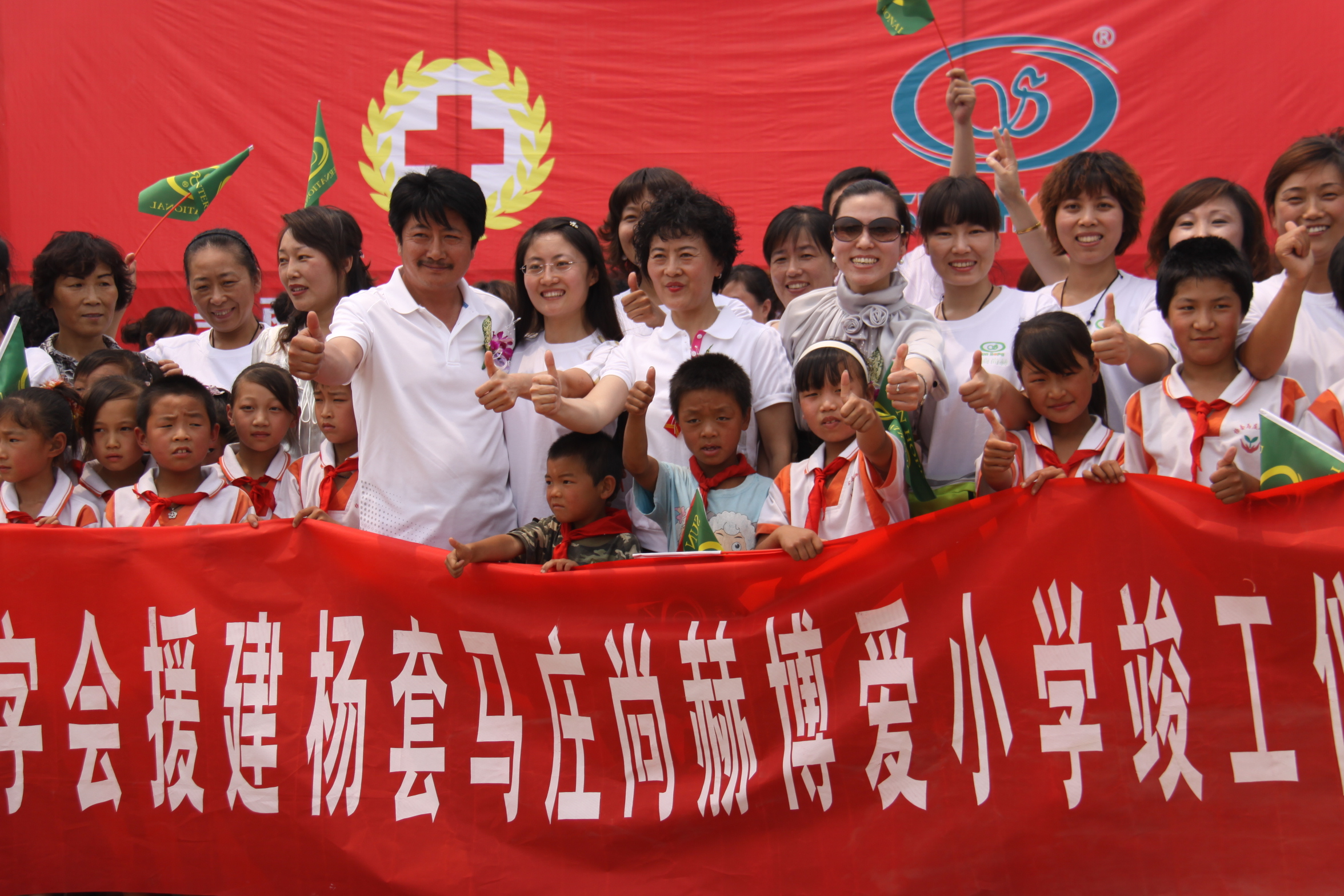 第9所 唐山杨套马庄江南体育(中国)官方网站公益小学