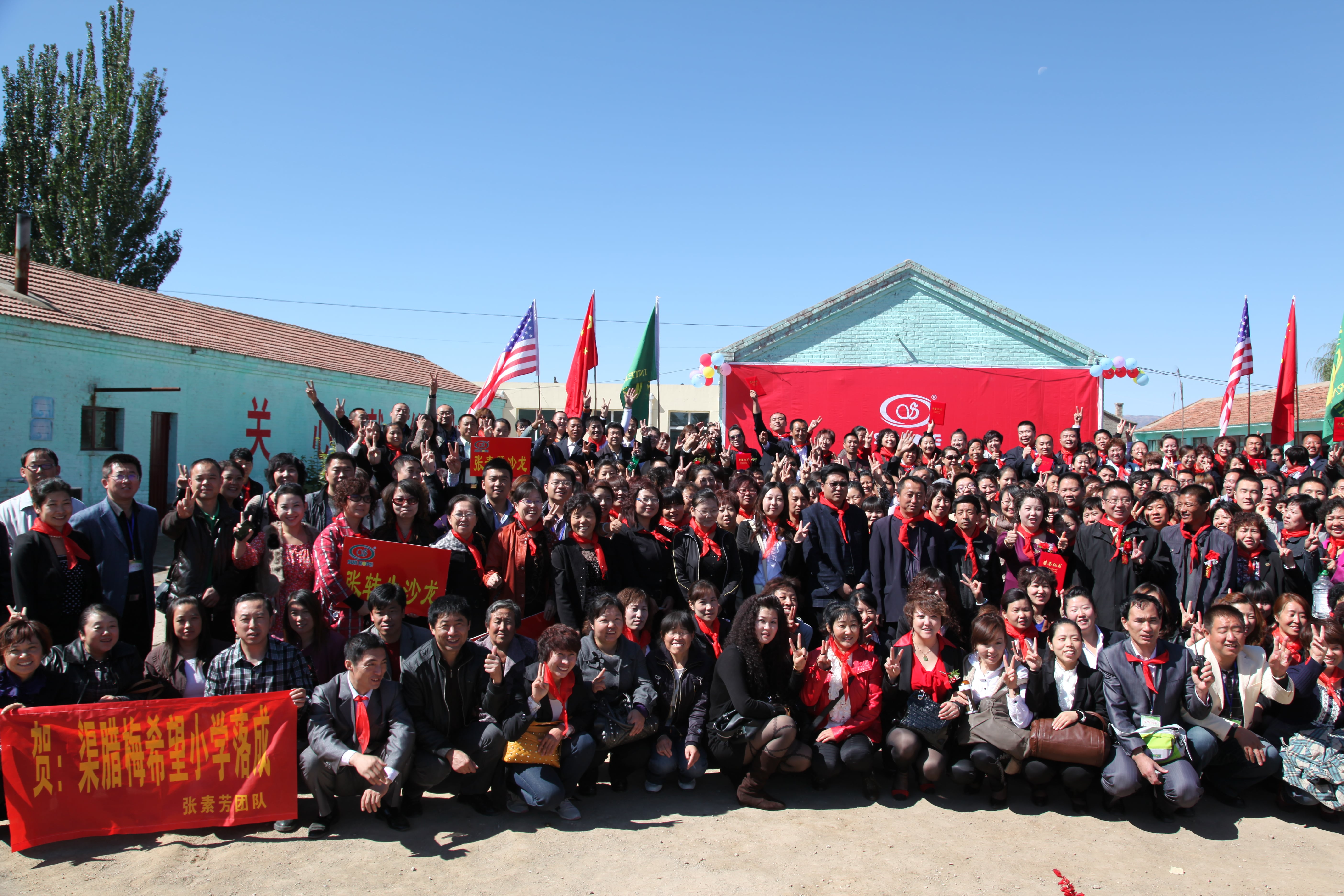 第11所 大同市大白登江南体育(中国)官方网站渠腊梅小学