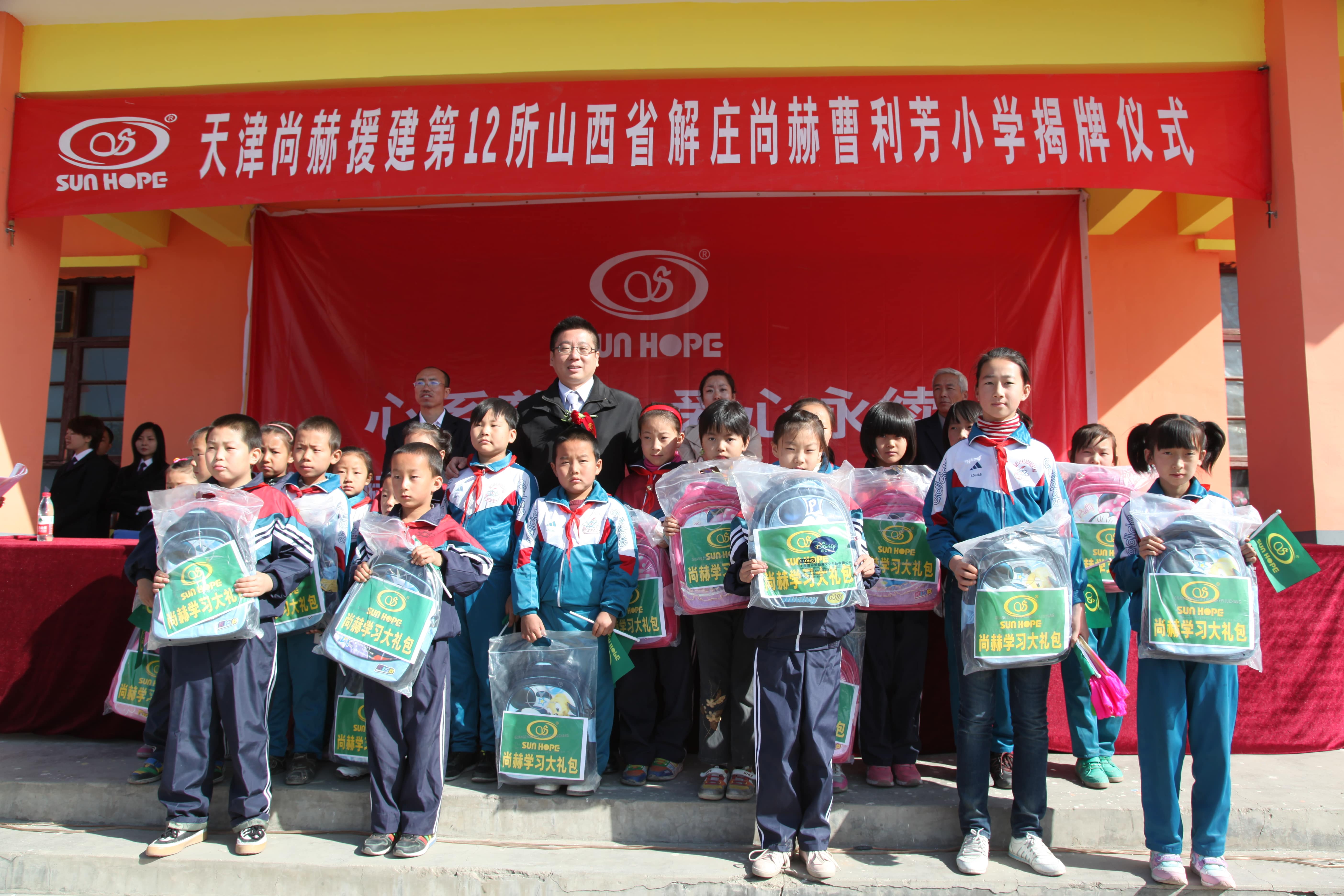 第12所 大同市解庄江南体育(中国)官方网站曹利芳小学