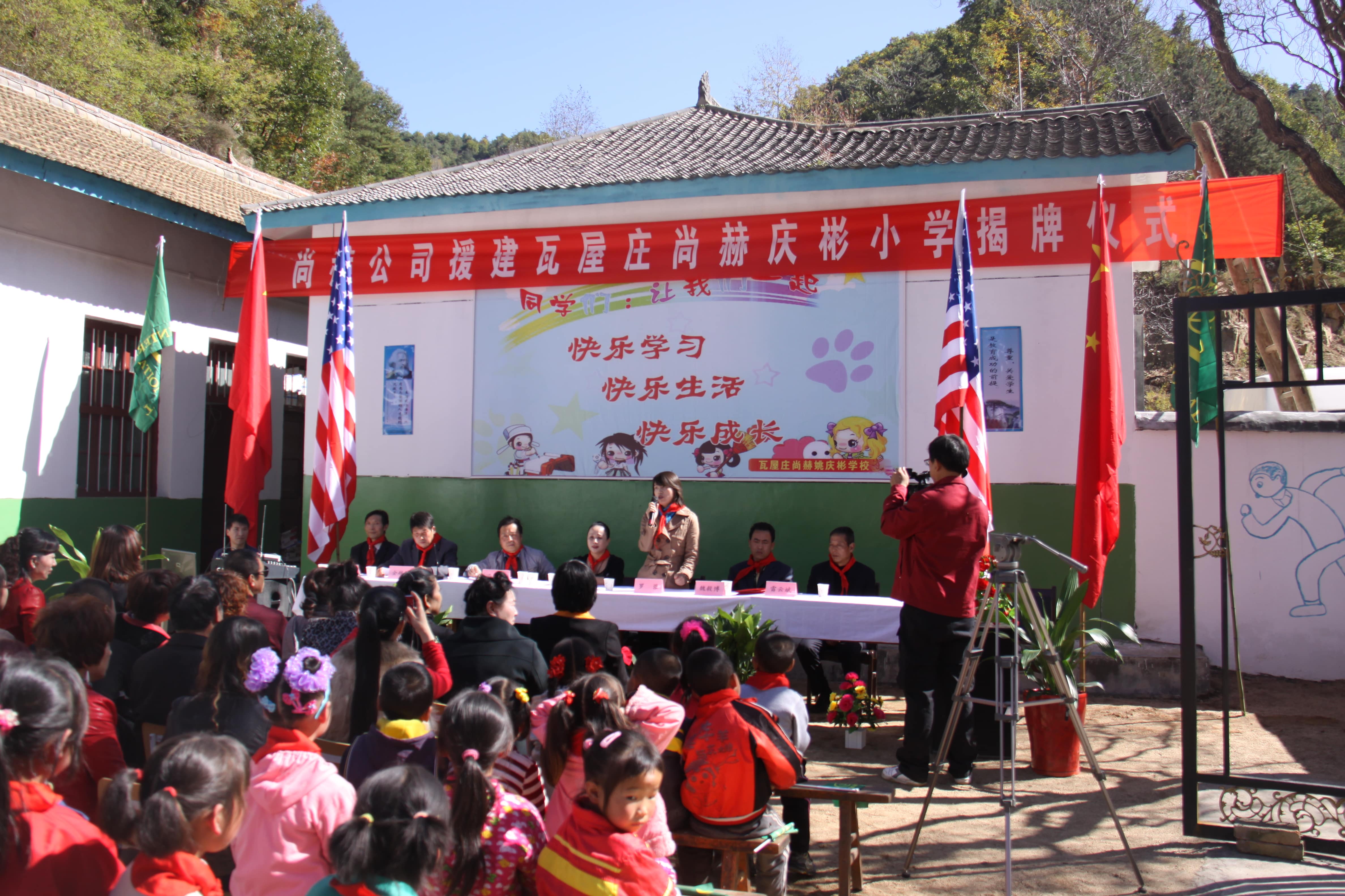 第15所 西安市瓦屋庄江南体育(中国)官方网站庆彬小学