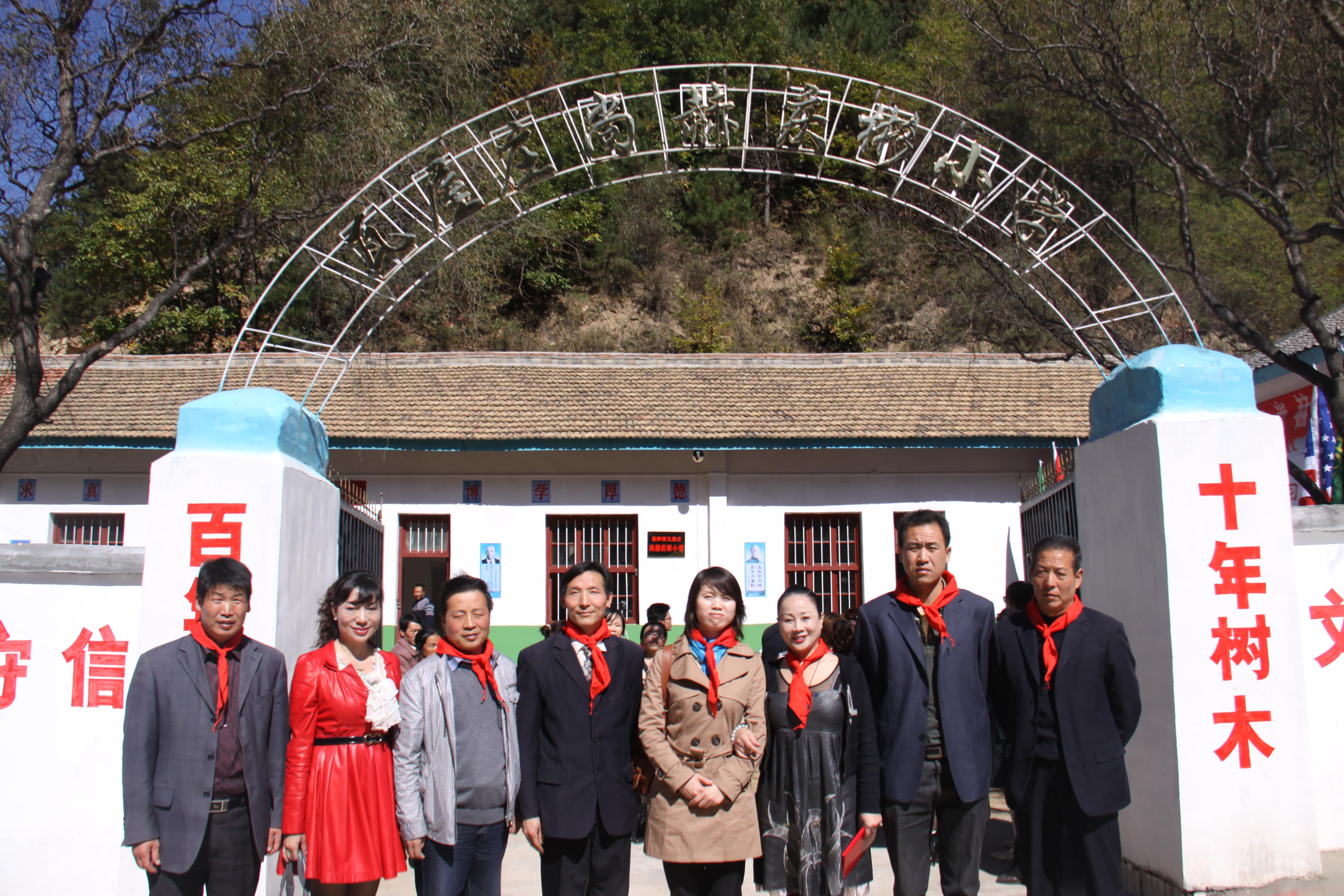 第15所 西安市瓦屋庄江南体育(中国)官方网站庆彬小学