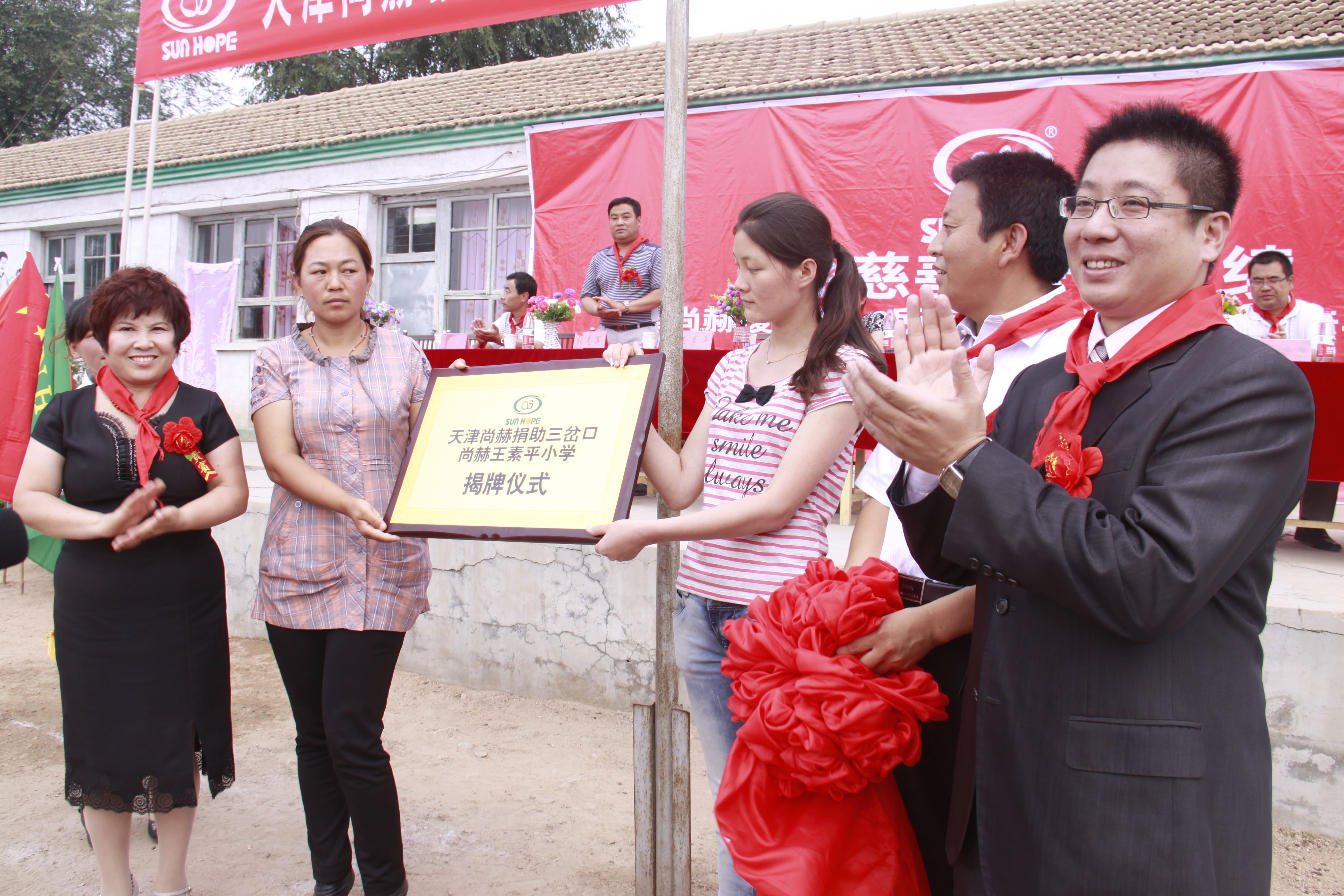 第16所 承德市三岔口江南体育(中国)官方网站王素平小学