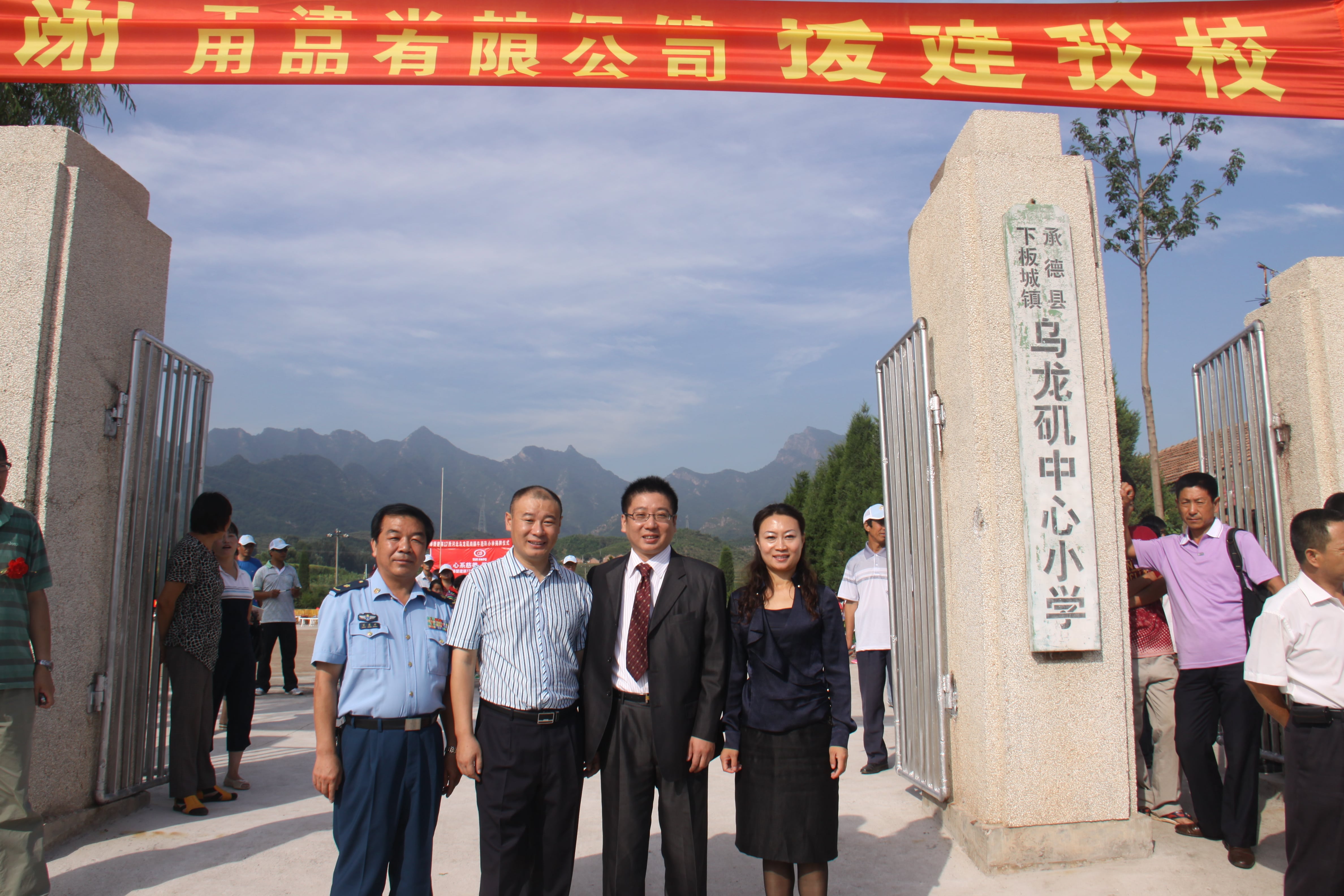 第17所 承德市乌龙矶江南体育(中国)官方网站牛艳玲小学