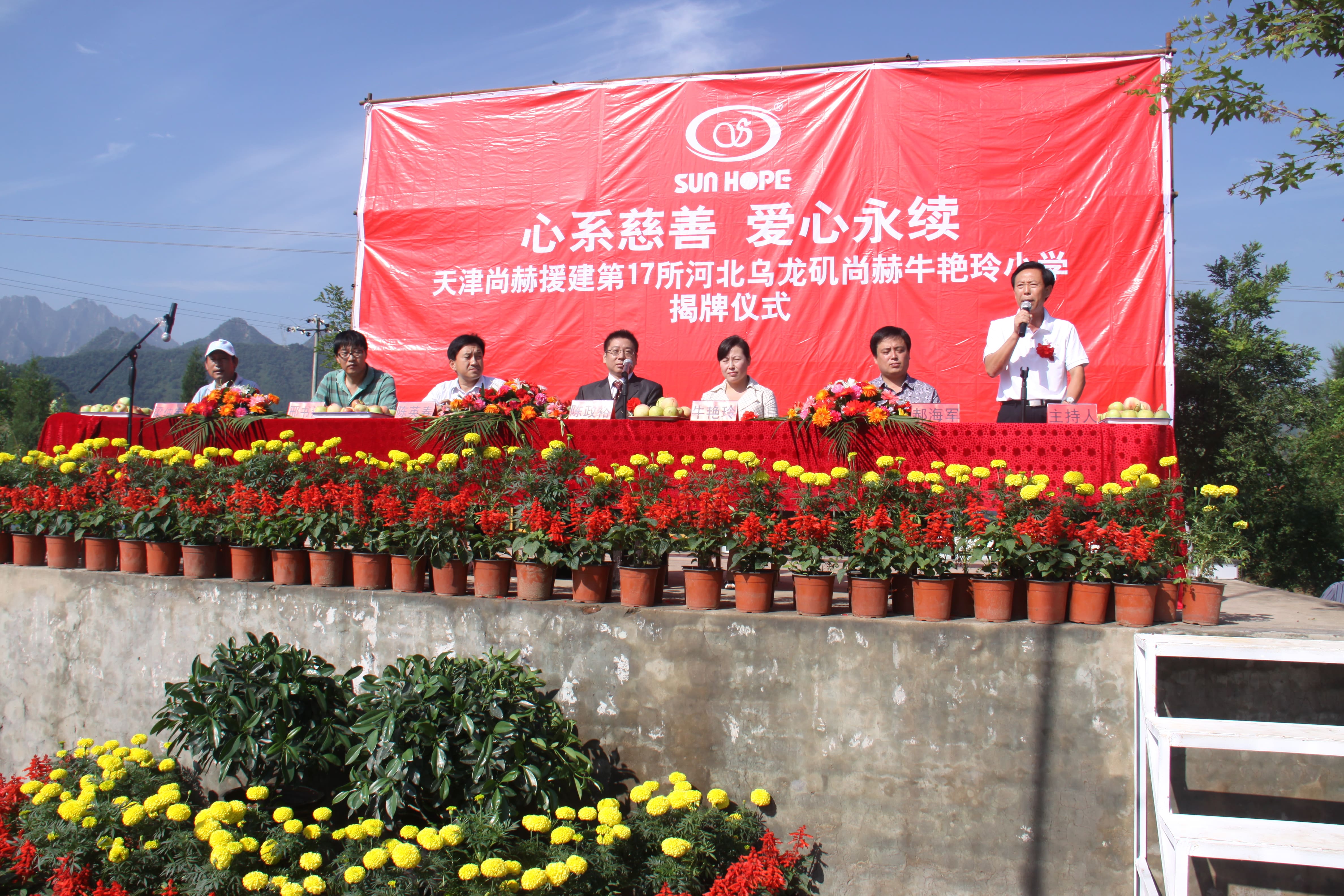 第17所 承德市乌龙矶江南体育(中国)官方网站牛艳玲小学