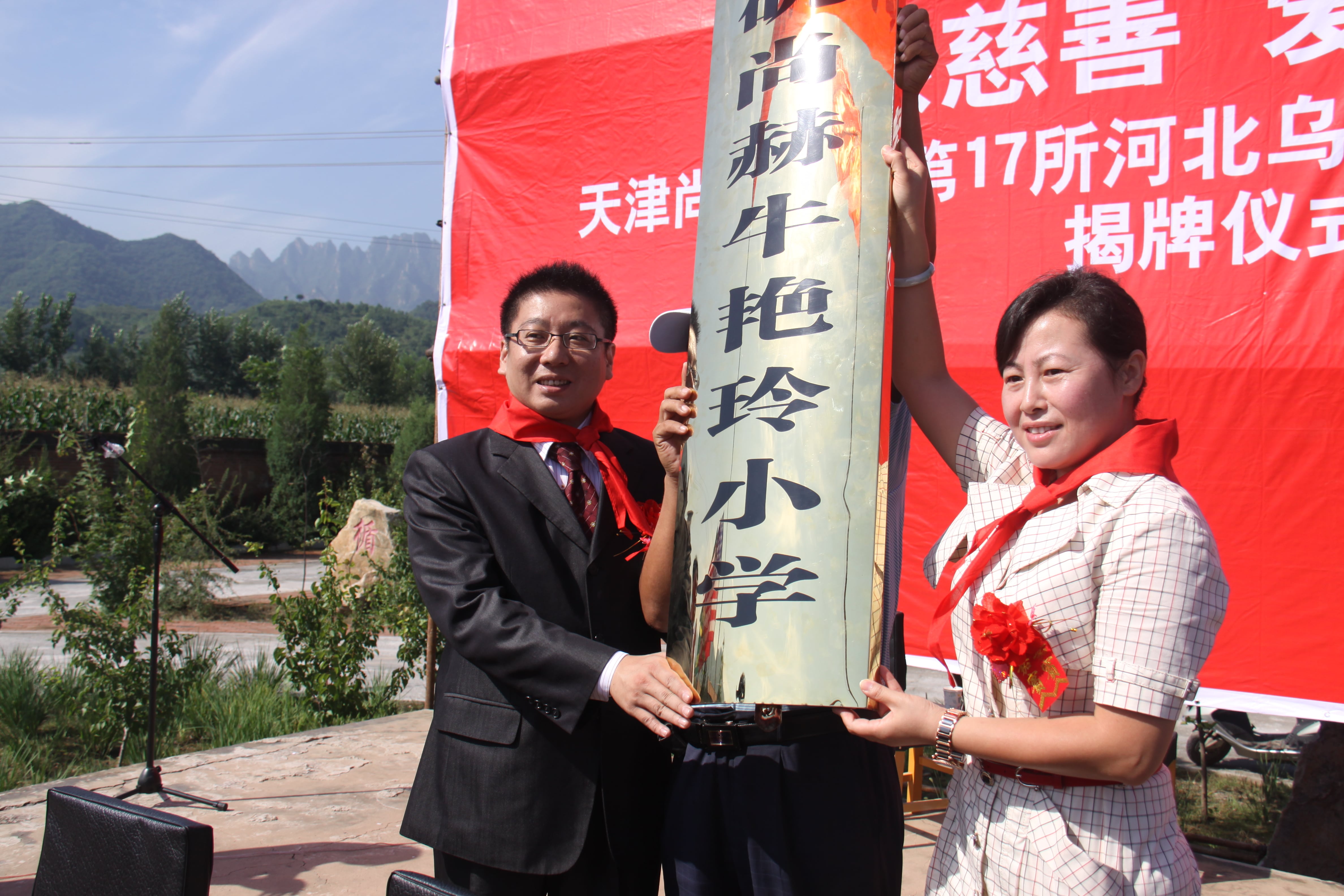 第17所 承德市乌龙矶江南体育(中国)官方网站牛艳玲小学