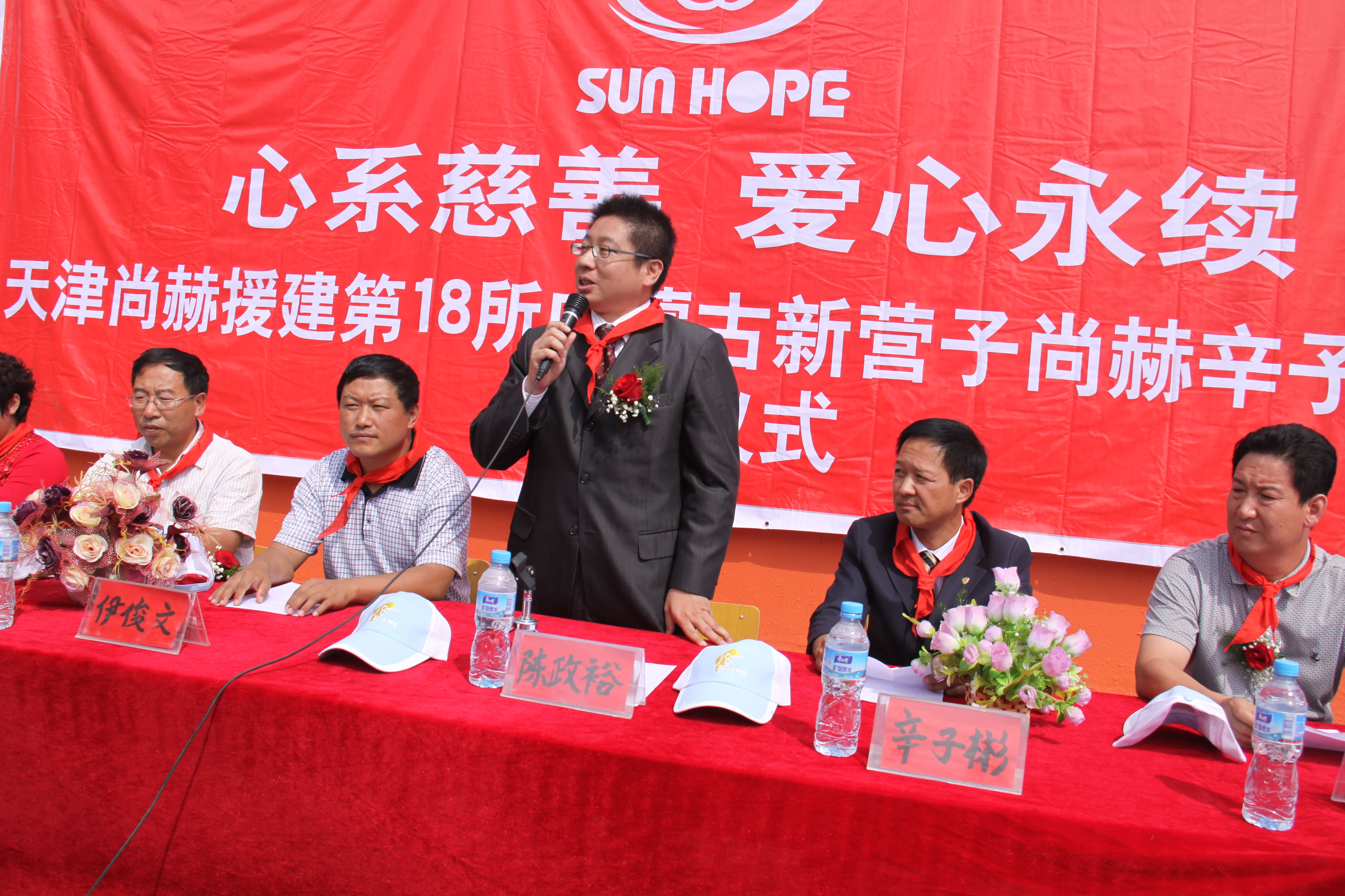 第18所 呼和浩特市新营子江南体育(中国)官方网站辛子彬小学