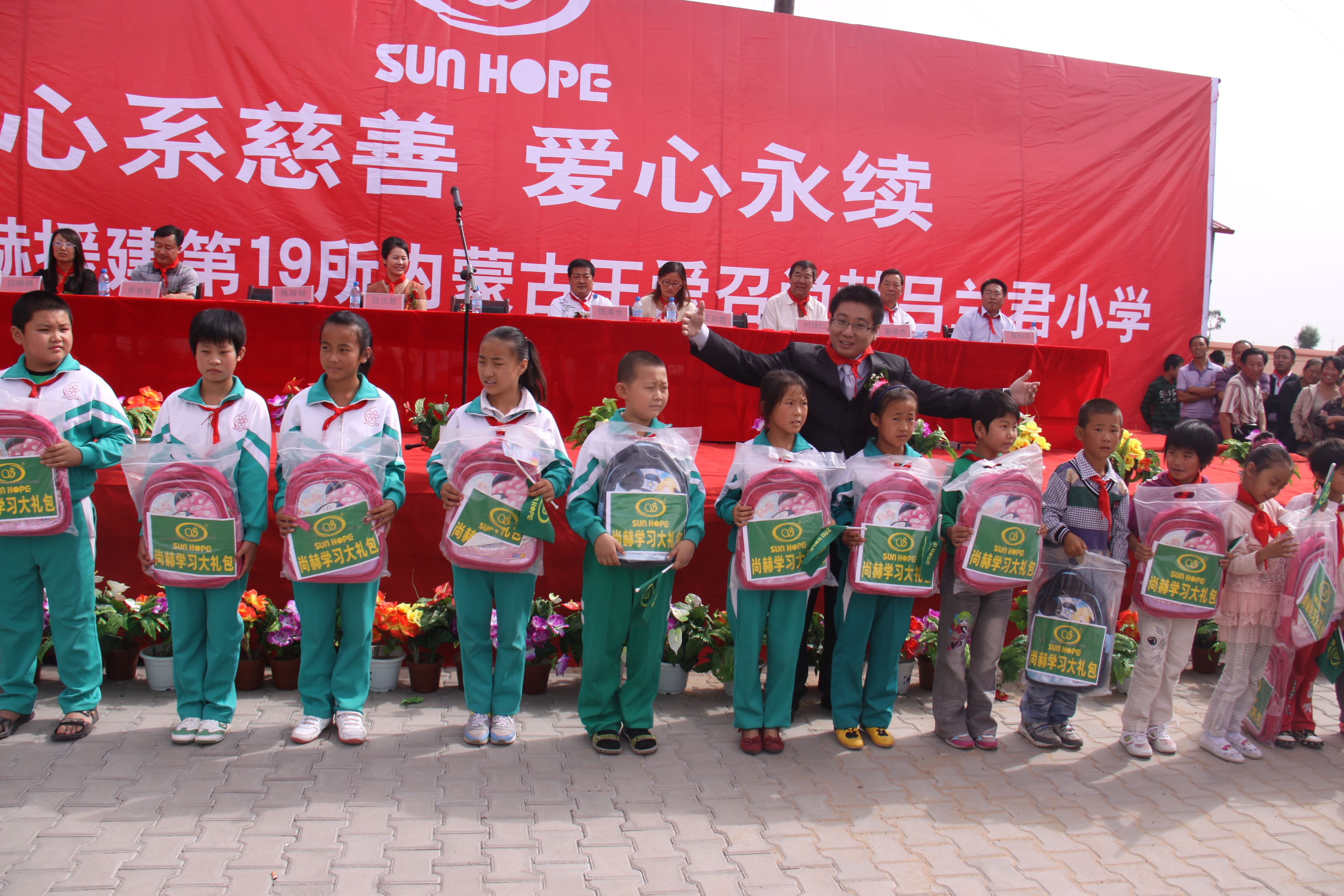 第19所 鄂尔多斯市王爱召镇江南体育(中国)官方网站吕兰君小学