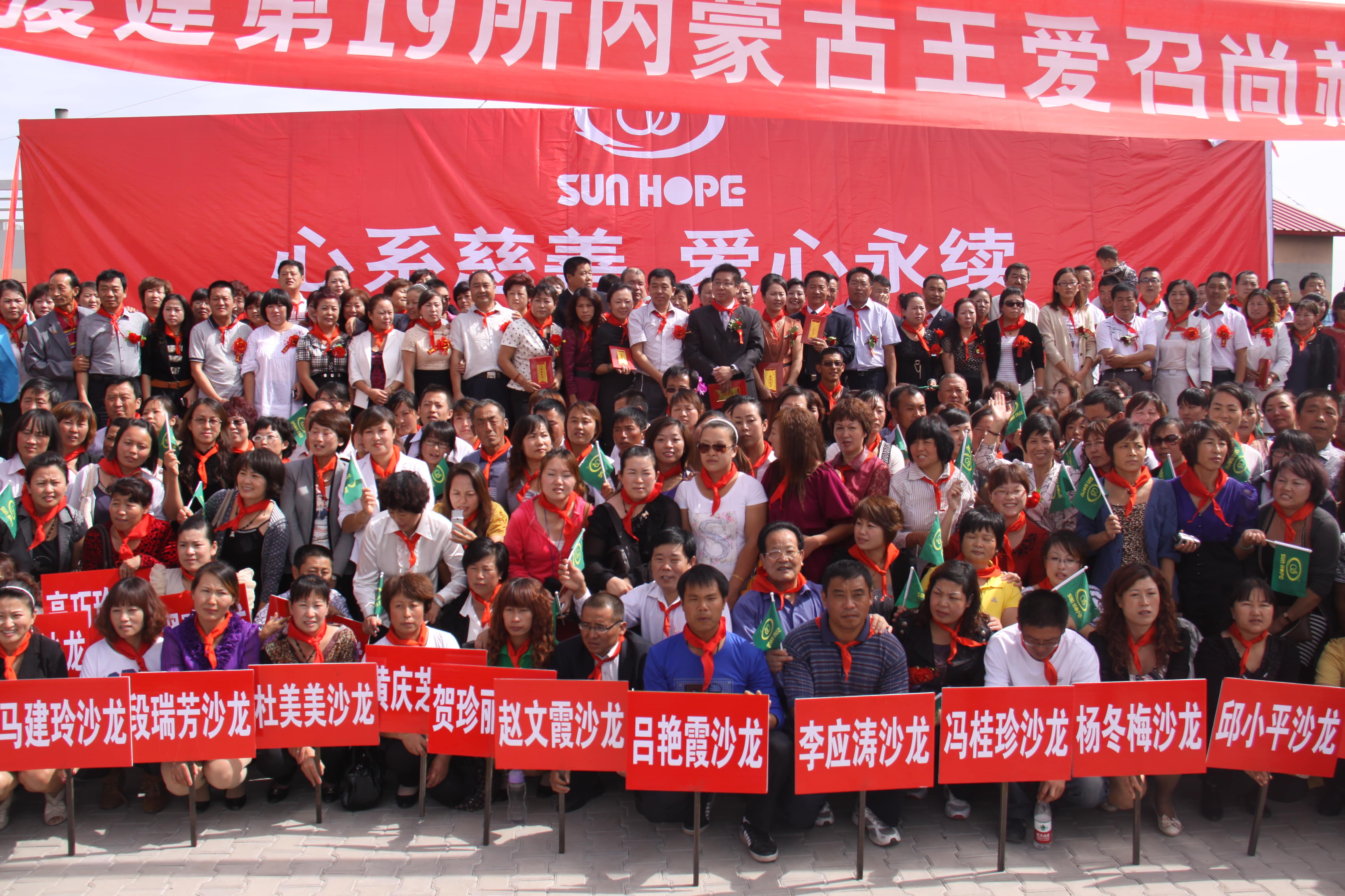 第19所 鄂尔多斯市王爱召镇江南体育(中国)官方网站吕兰君小学