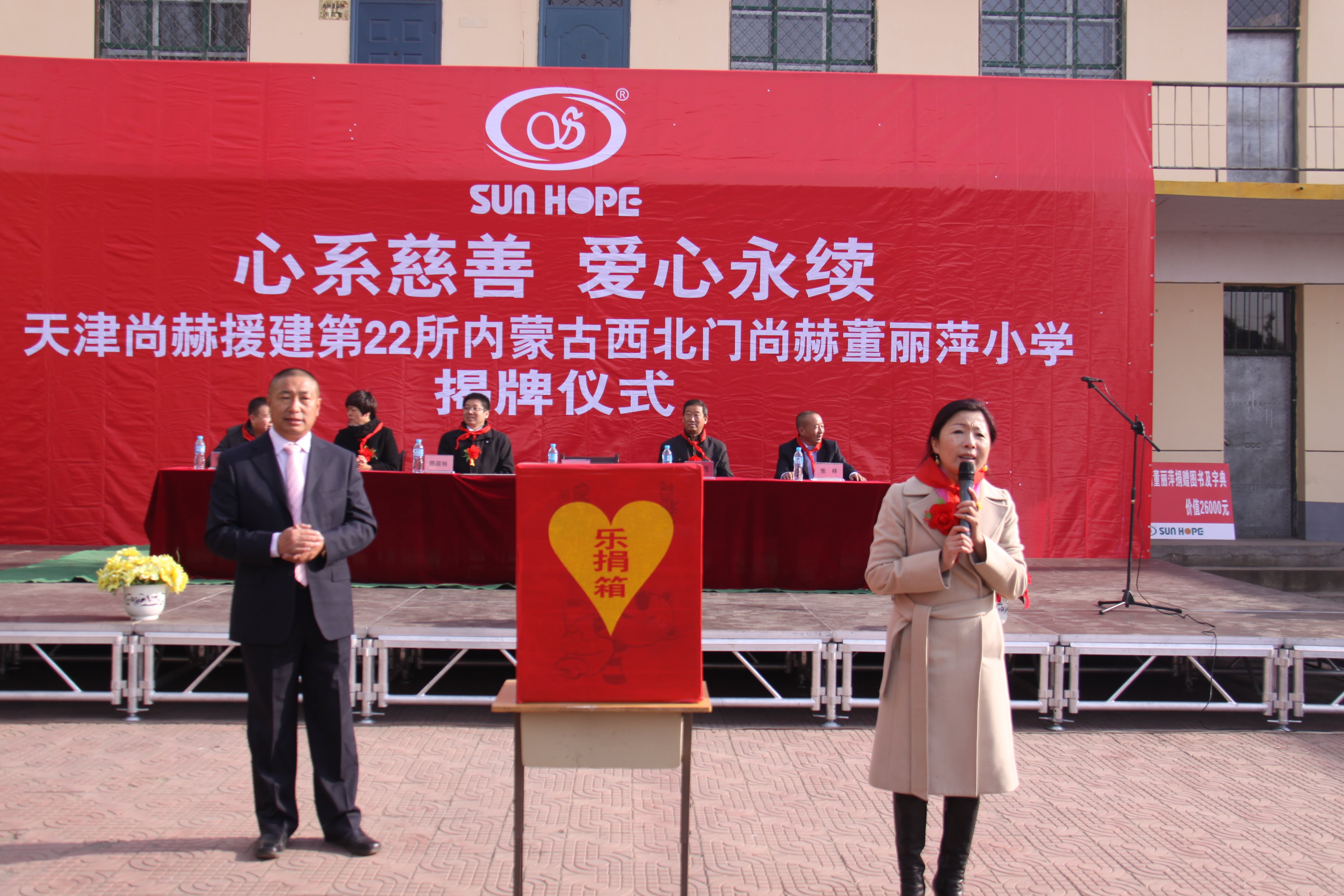 第22所 包头市西北门江南体育(中国)官方网站董丽萍小学