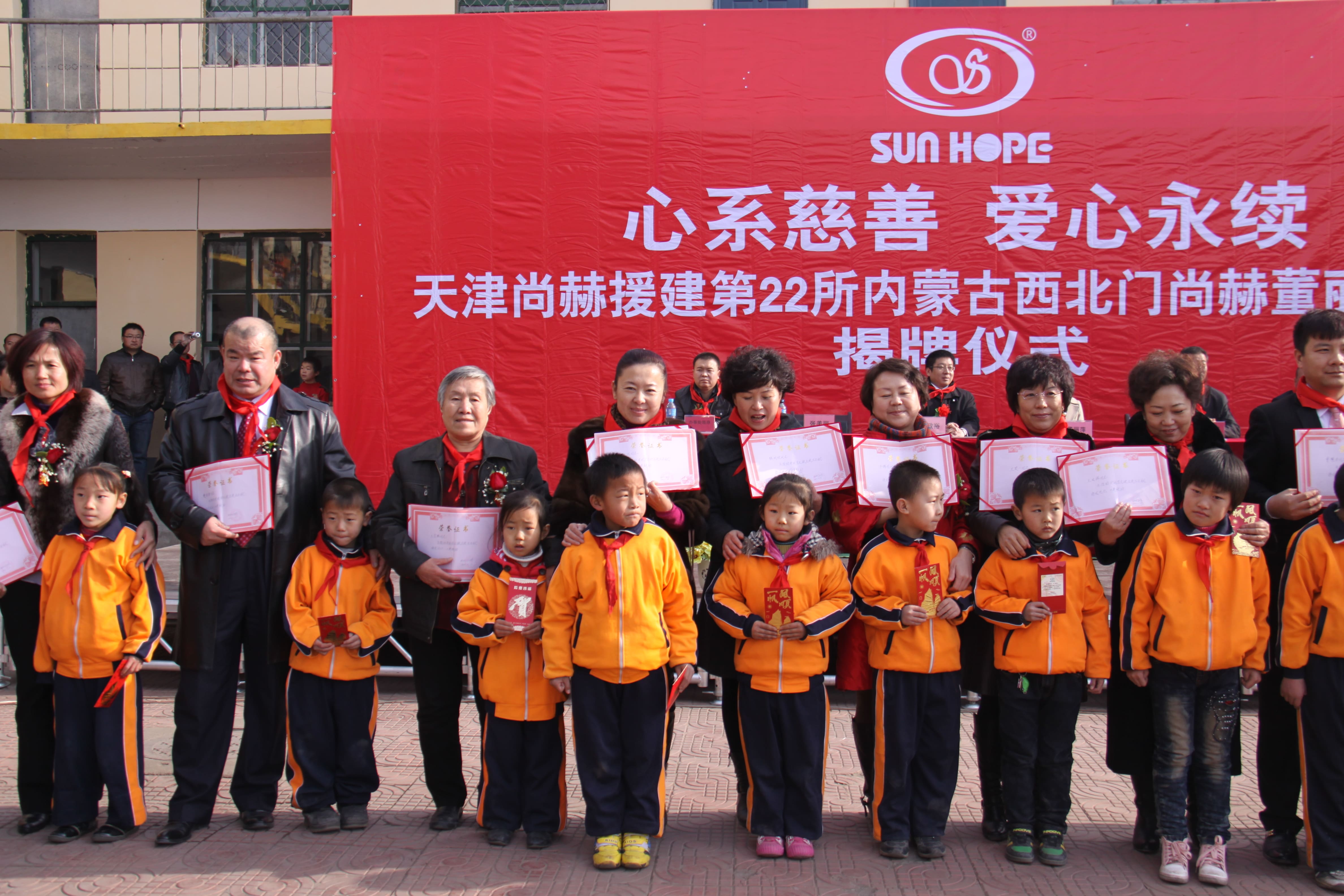 第22所 包头市西北门江南体育(中国)官方网站董丽萍小学