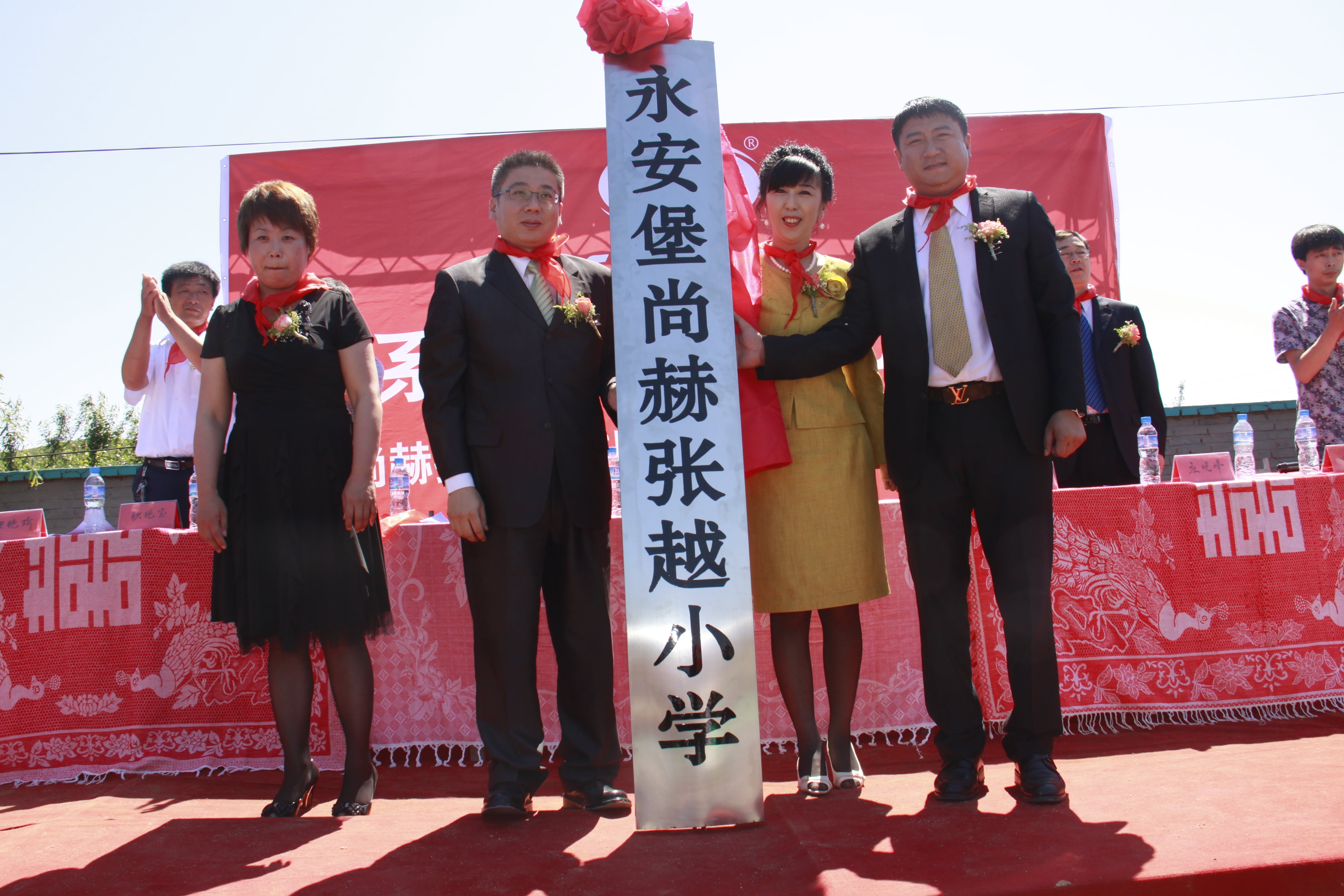 第26所 葫芦岛市永安堡乡江南体育(中国)官方网站张越小学 第26所 葫芦岛市永安堡乡江南体育(中国)官方网站张越小学