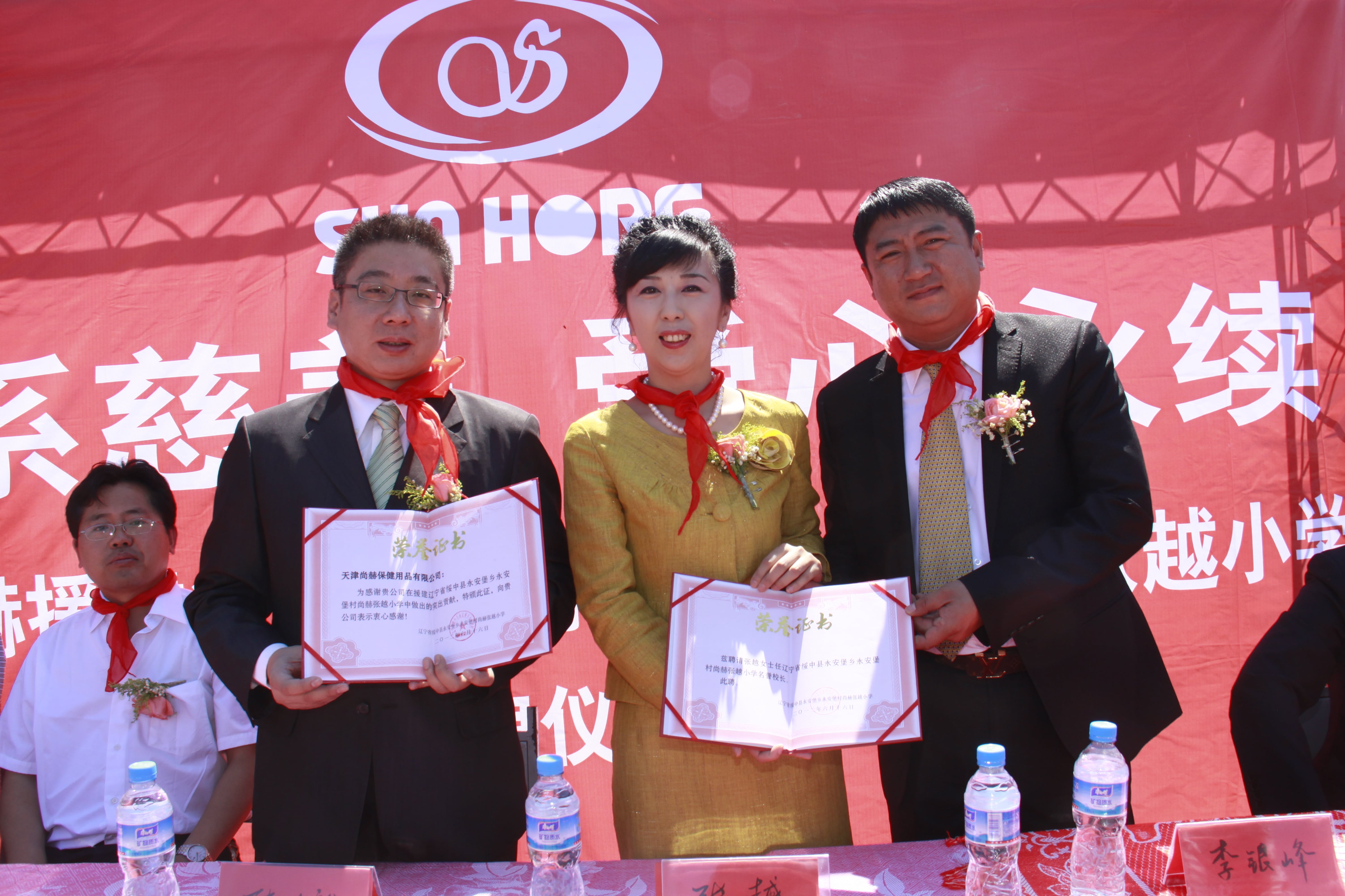 第26所 葫芦岛市永安堡乡江南体育(中国)官方网站张越小学 第26所 葫芦岛市永安堡乡江南体育(中国)官方网站张越小学