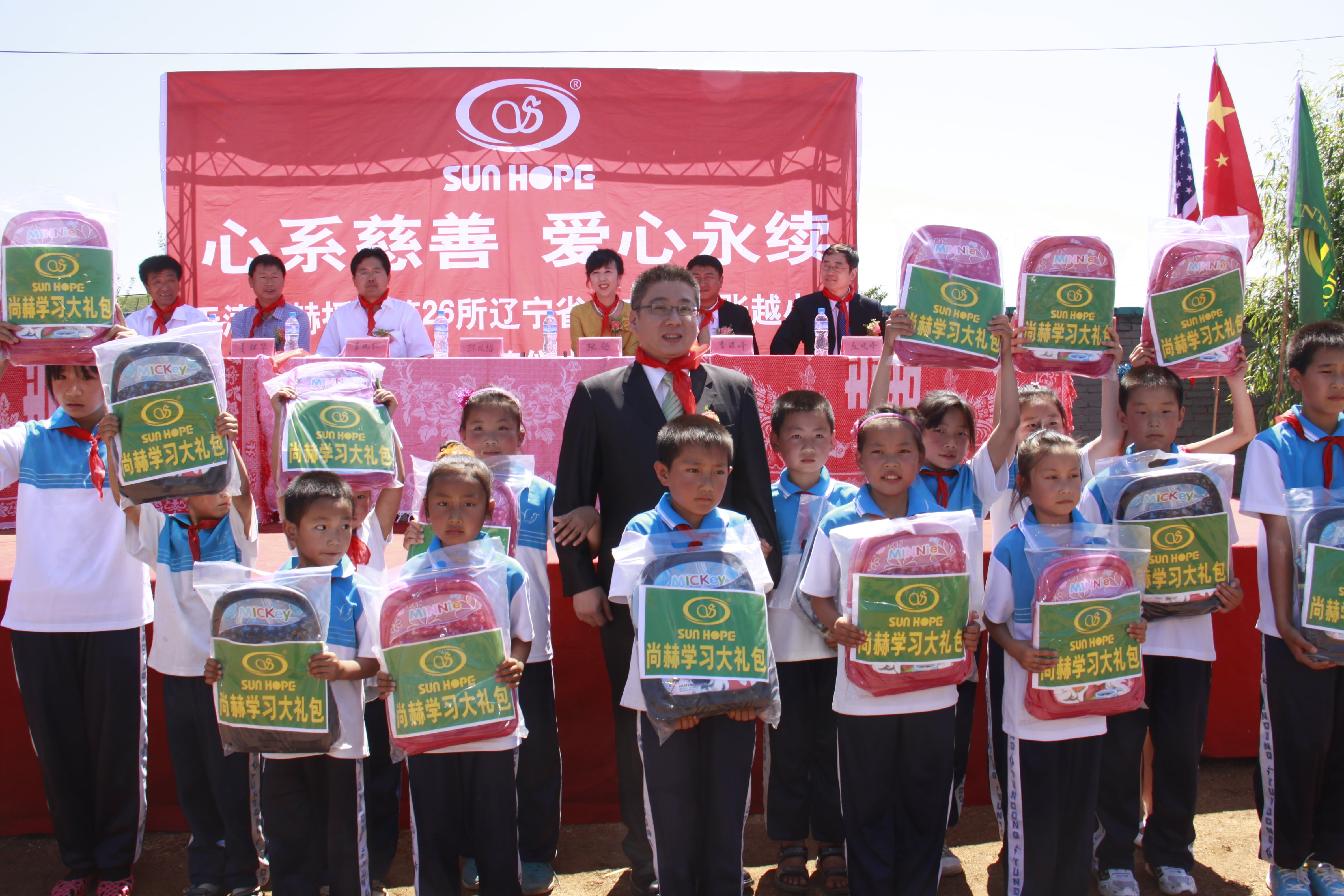 第26所 葫芦岛市永安堡乡江南体育(中国)官方网站张越小学 第26所 葫芦岛市永安堡乡江南体育(中国)官方网站张越小学