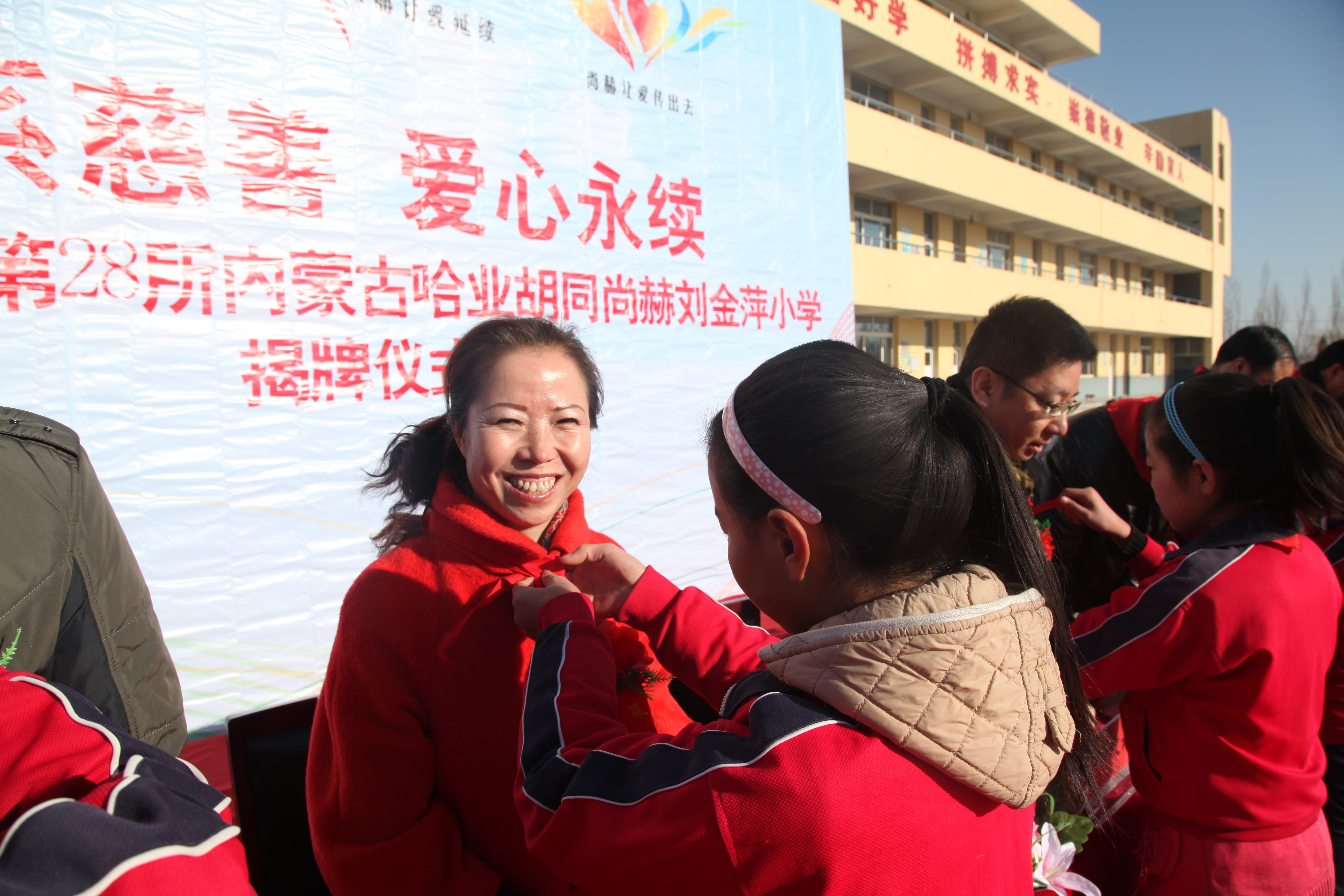 第28所 包头市哈业胡同江南体育(中国)官方网站刘金萍小学