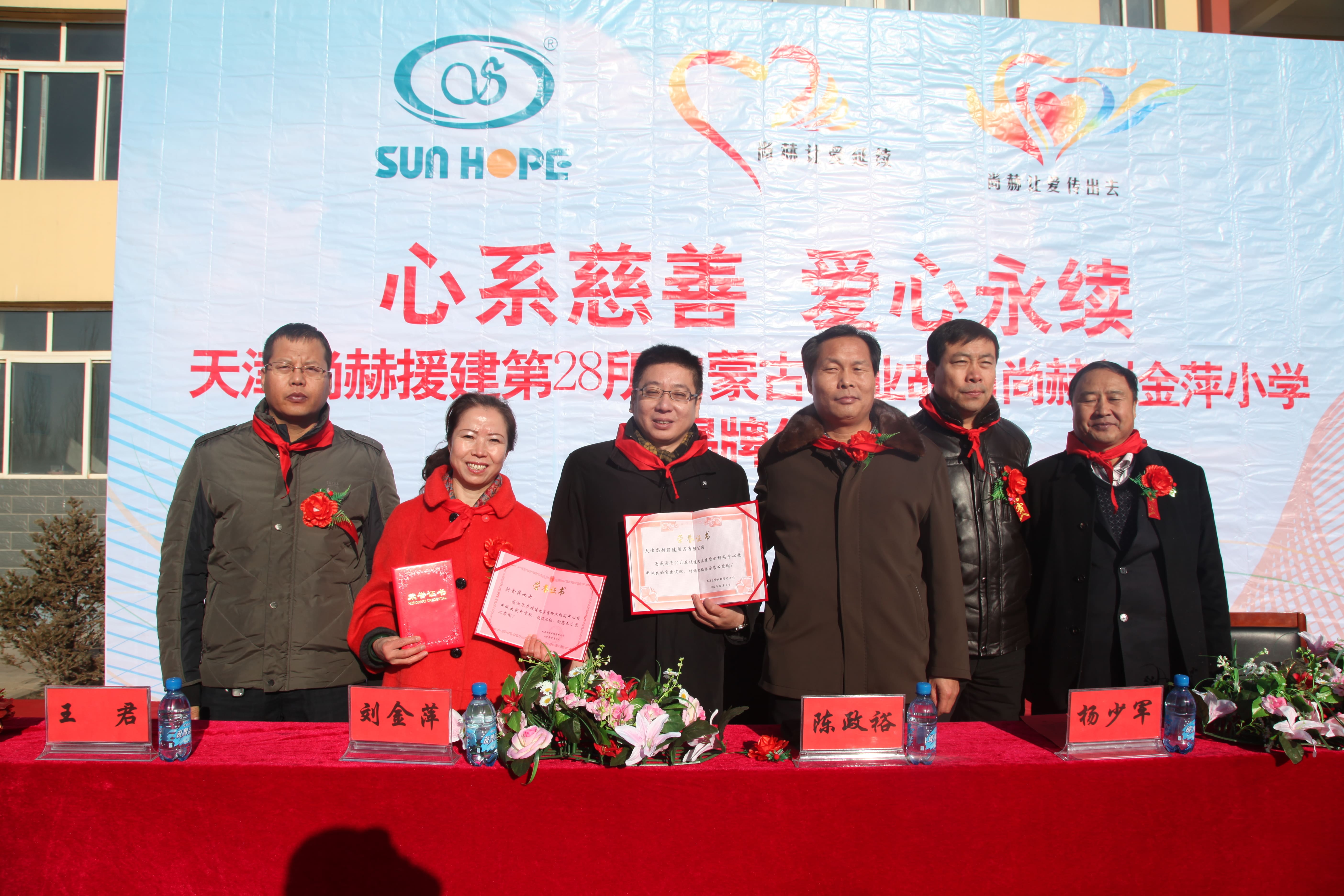 第28所 包头市哈业胡同江南体育(中国)官方网站刘金萍小学