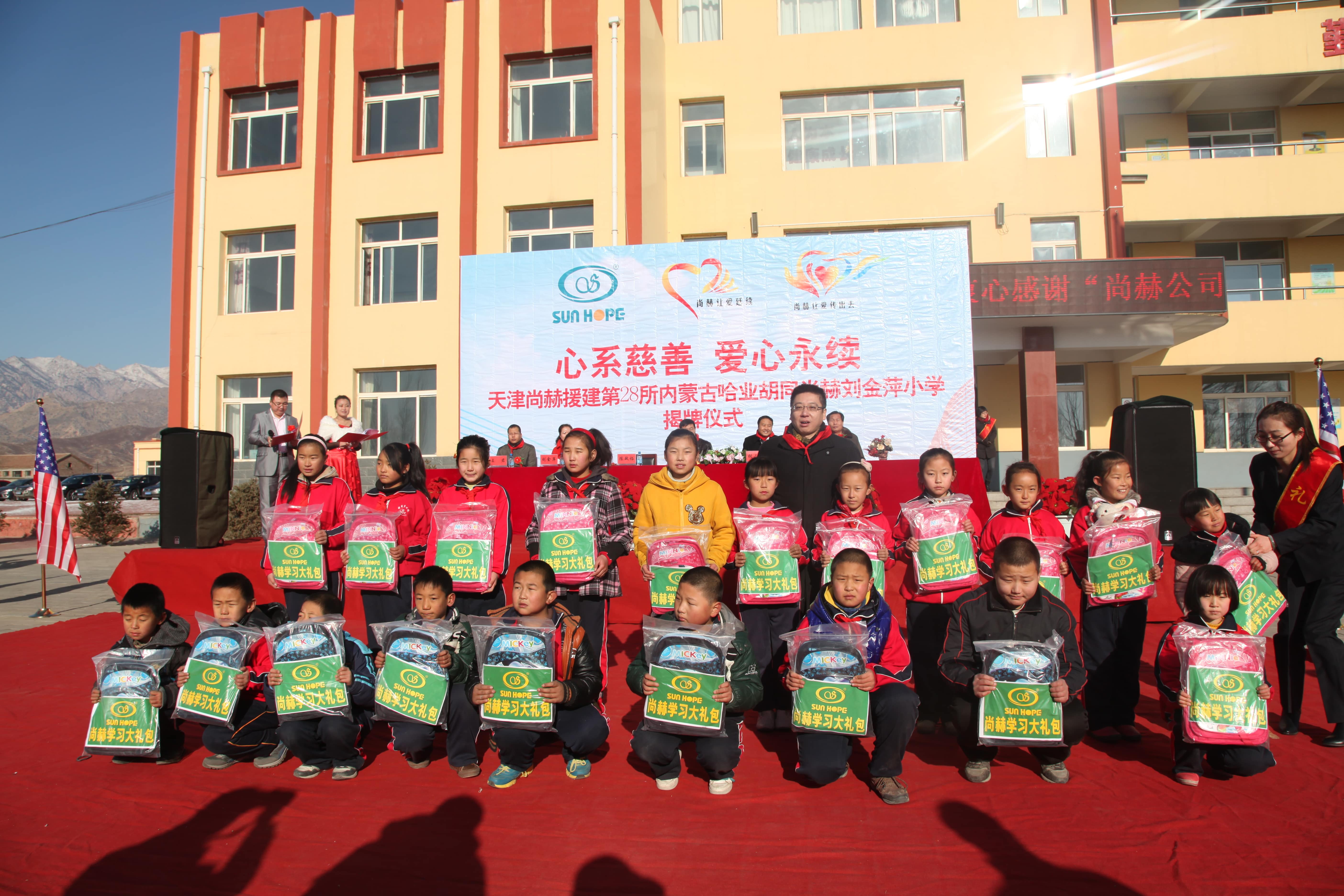 第28所 包头市哈业胡同江南体育(中国)官方网站刘金萍小学