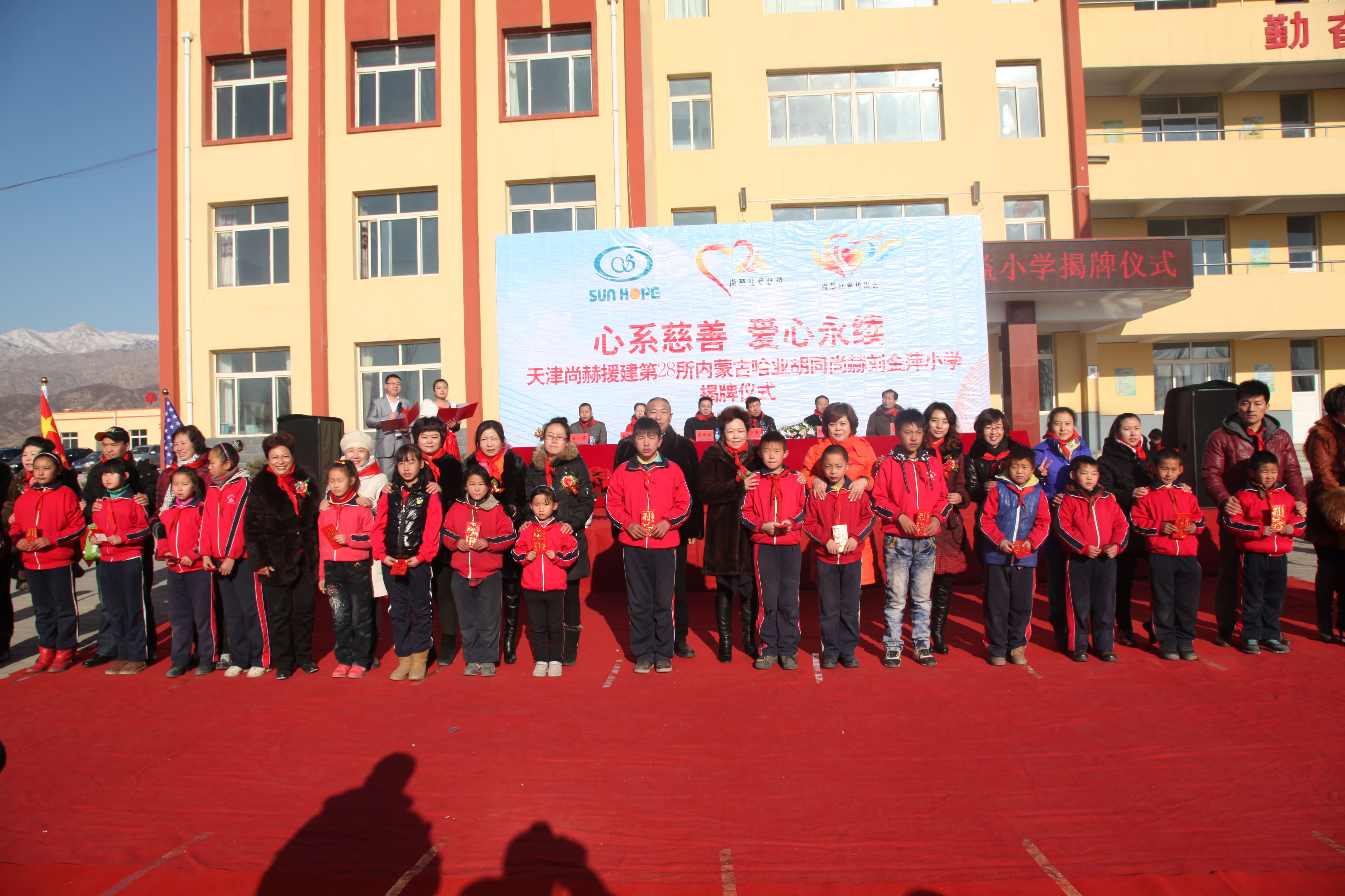 第28所 包头市哈业胡同江南体育(中国)官方网站刘金萍小学