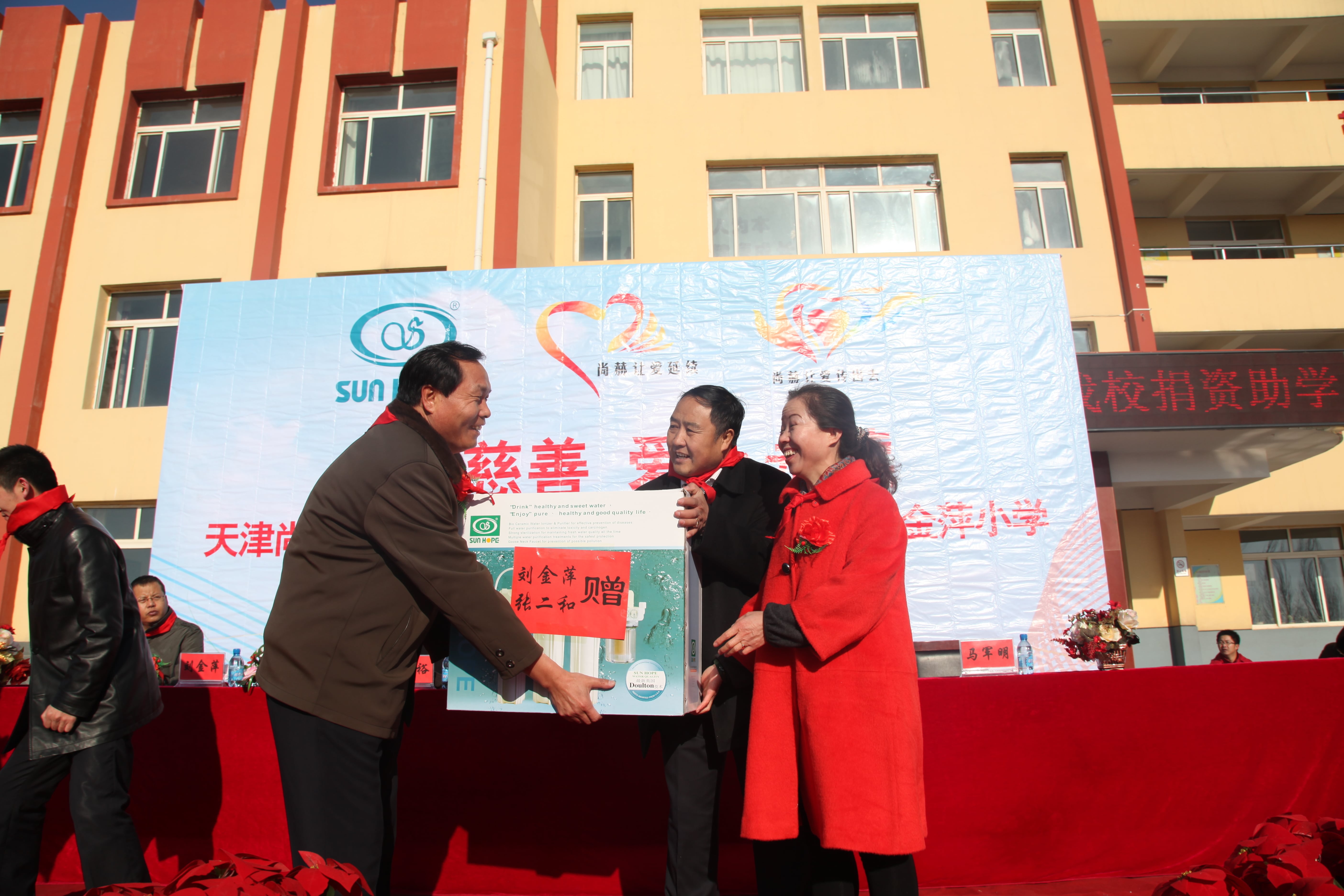 第28所 包头市哈业胡同江南体育(中国)官方网站刘金萍小学