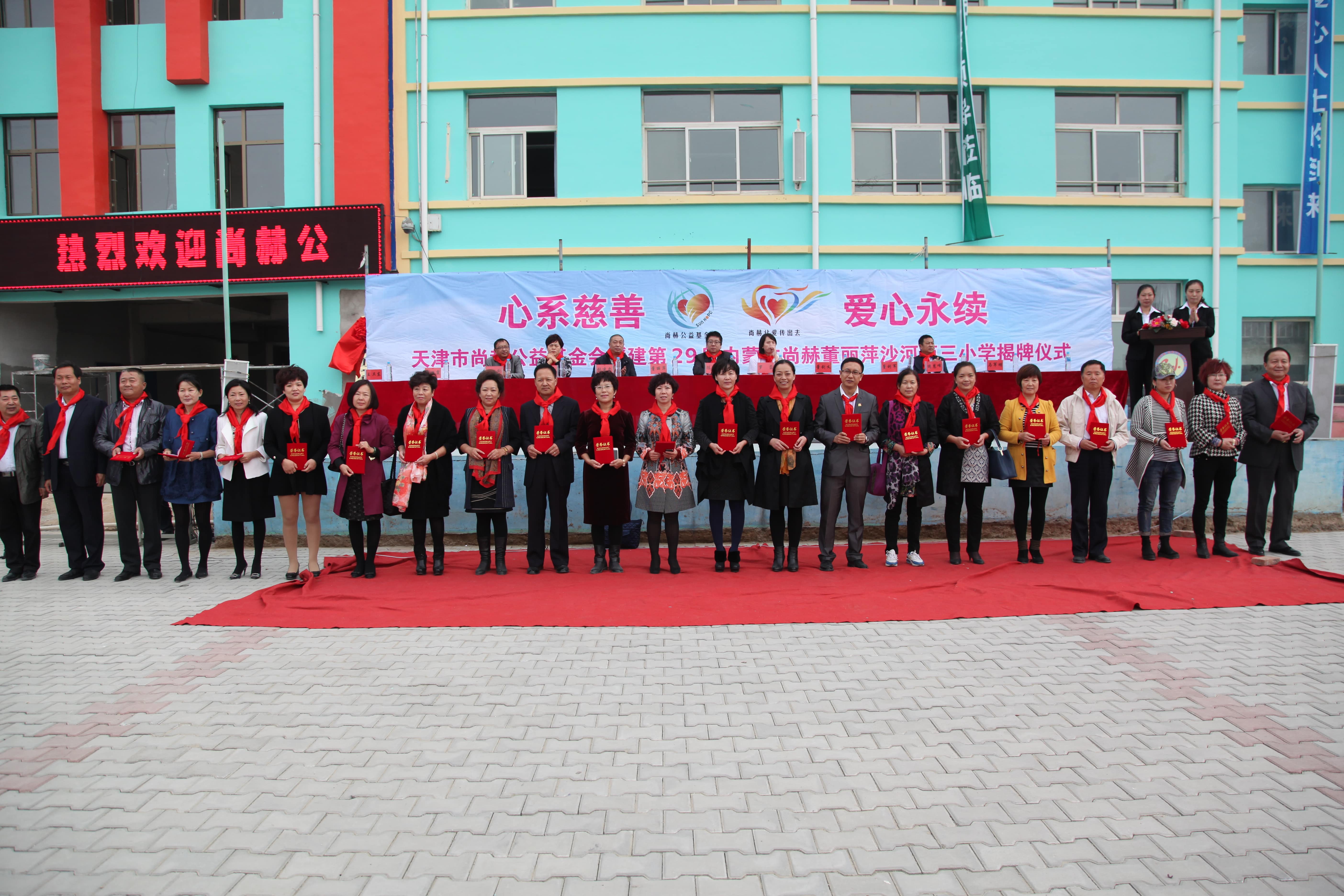 第29所 九原区江南体育(中国)官方网站董丽萍沙河第三小学