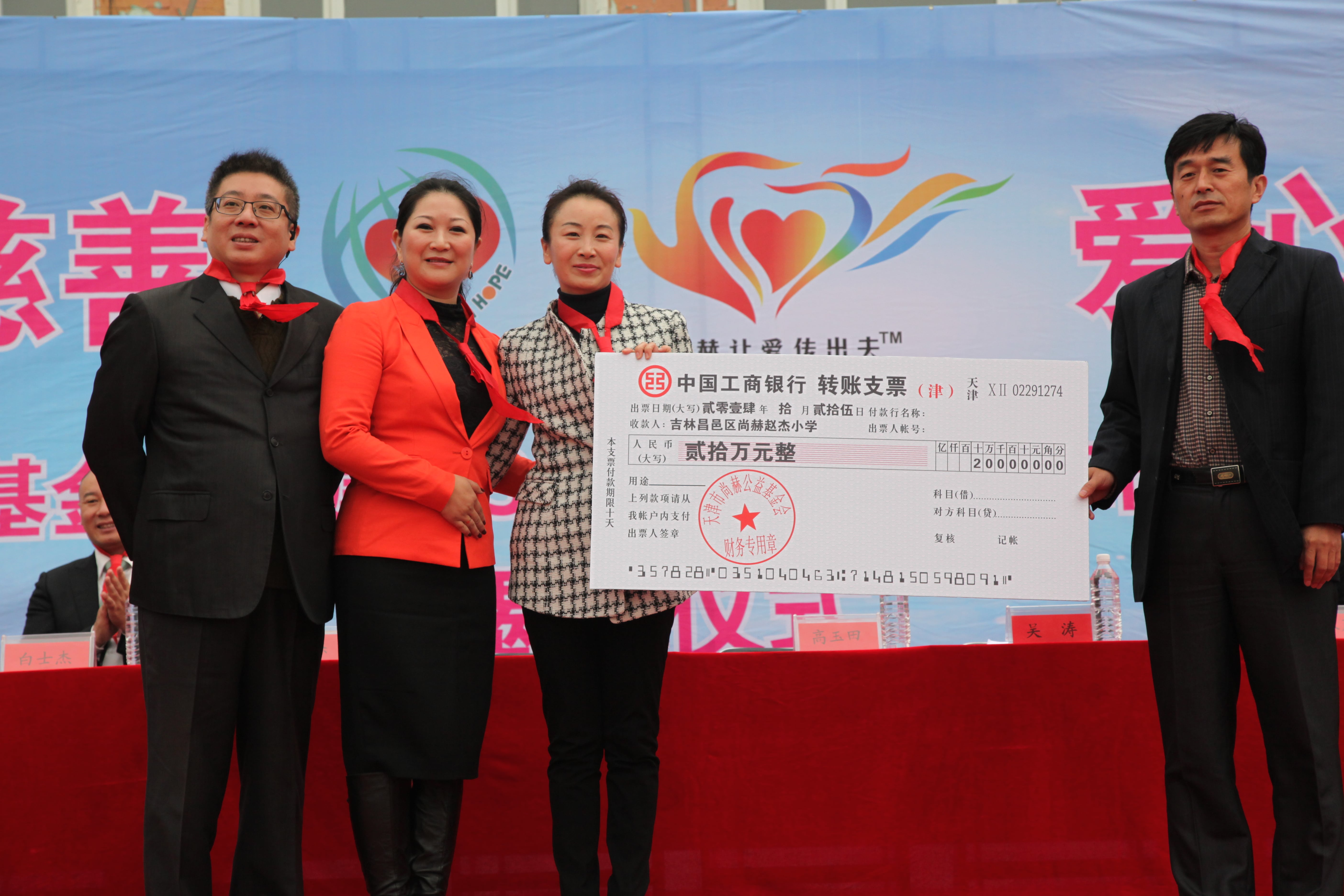 第30所 吉林市昌邑区江南体育(中国)官方网站赵杰小学