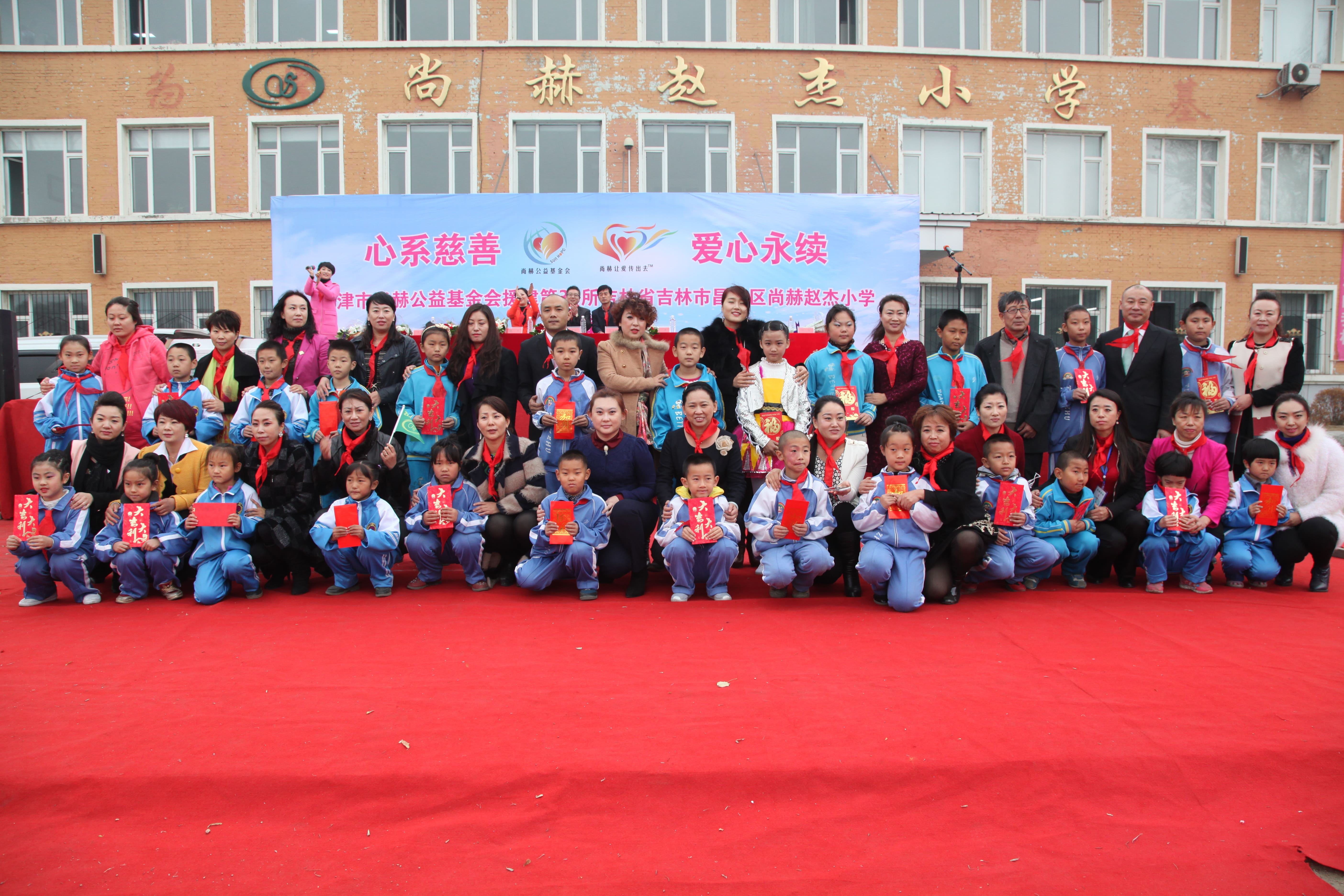 第30所 吉林市昌邑区江南体育(中国)官方网站赵杰小学