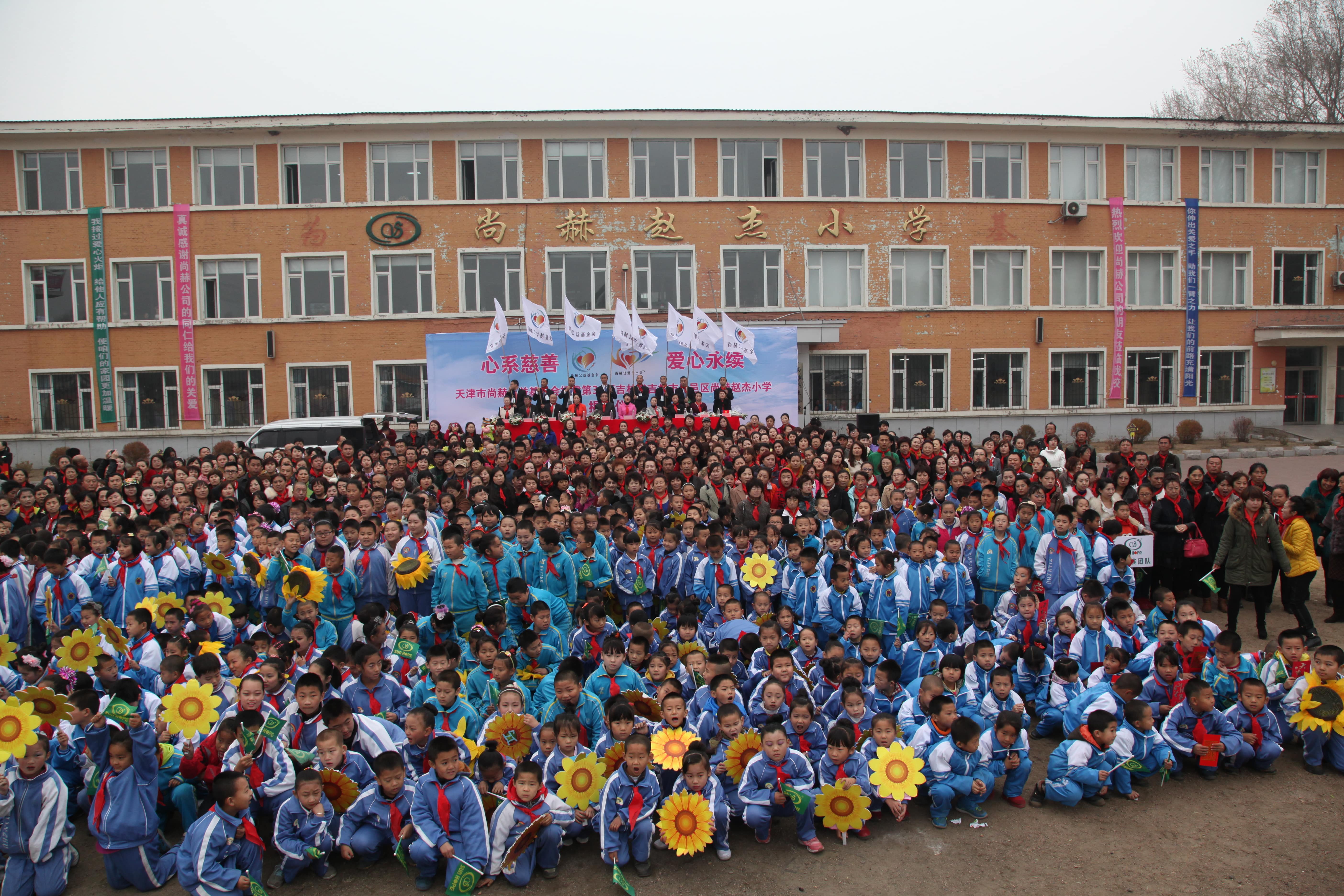 第30所 吉林市昌邑区江南体育(中国)官方网站赵杰小学