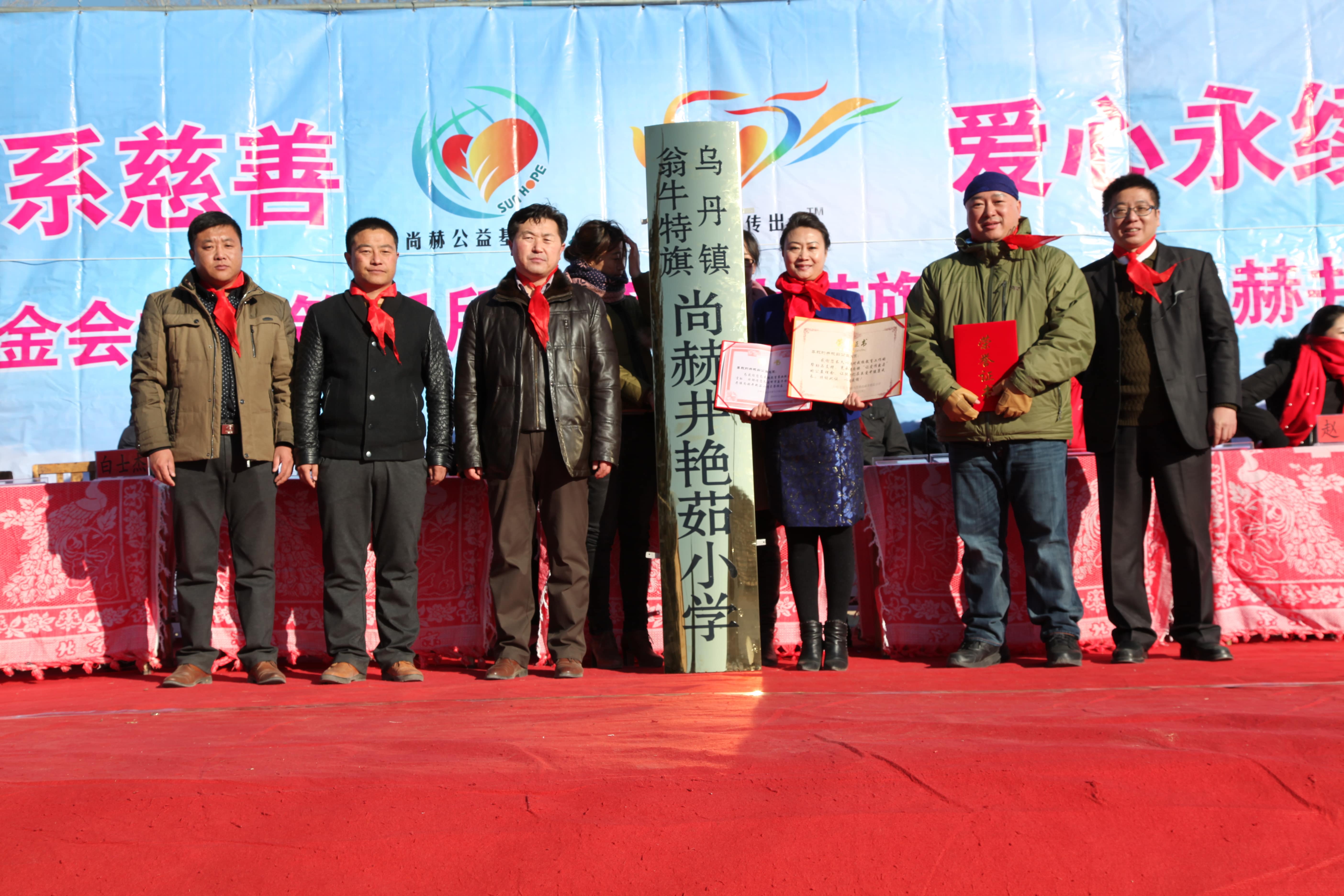 第31所 赤峰市翁牛特旗乌丹镇江南体育(中国)官方网站井艳茹小学