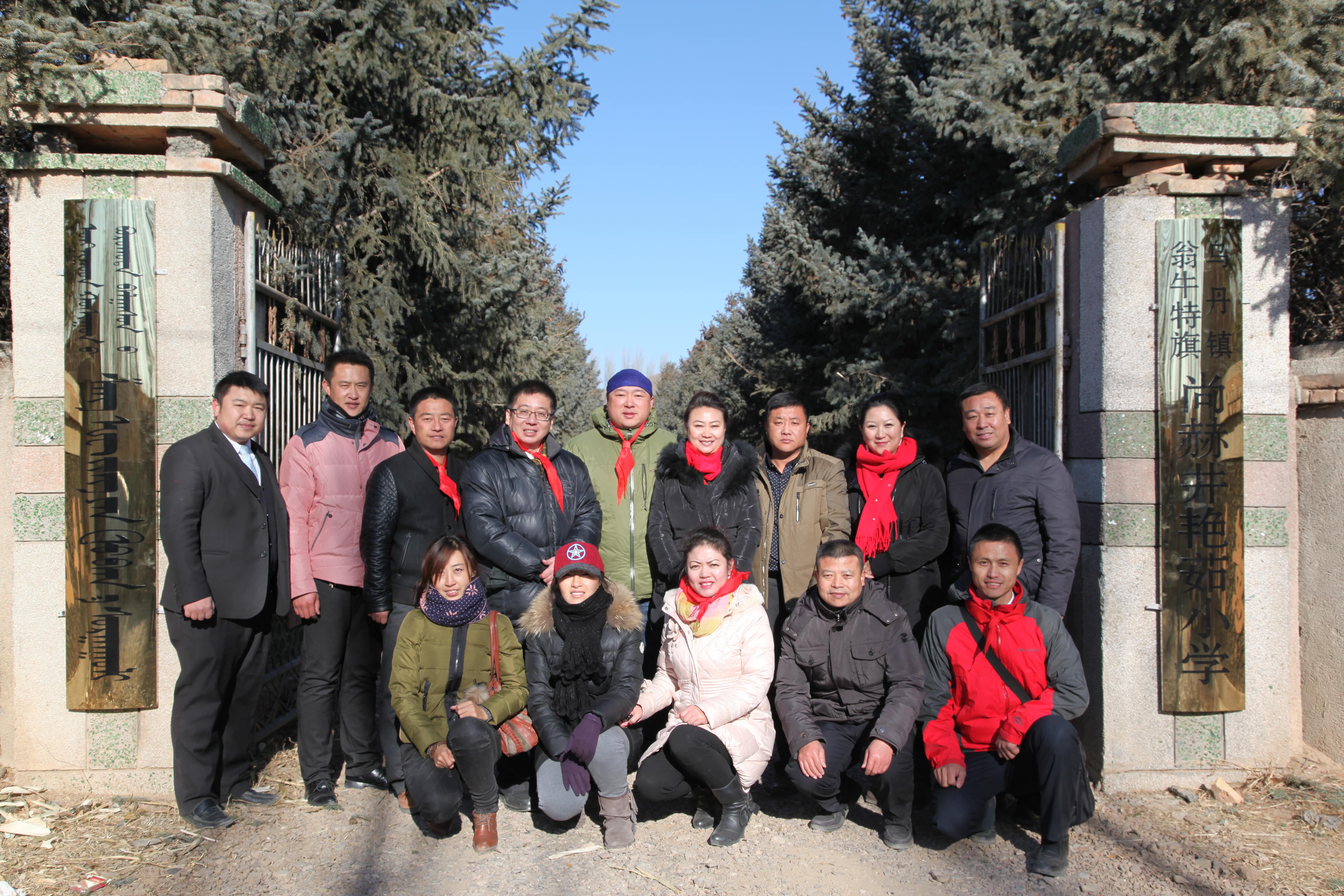 第31所 赤峰市翁牛特旗乌丹镇江南体育(中国)官方网站井艳茹小学