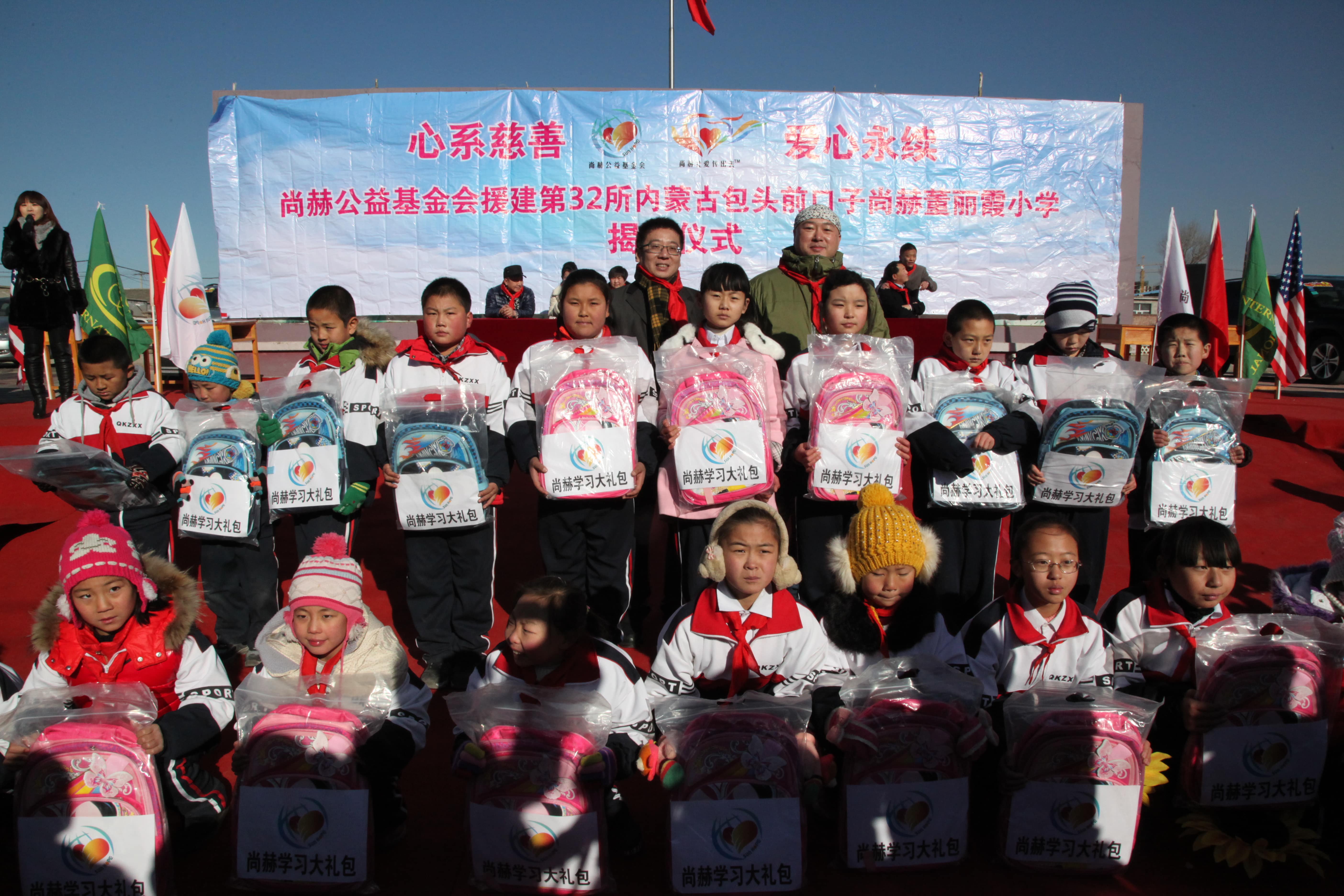 第32所 包头市昆都仑区前口子江南体育(中国)官方网站董丽霞小学 第32所 包头市昆都仑区前口子江南体育(中国)官方网站董丽霞小学