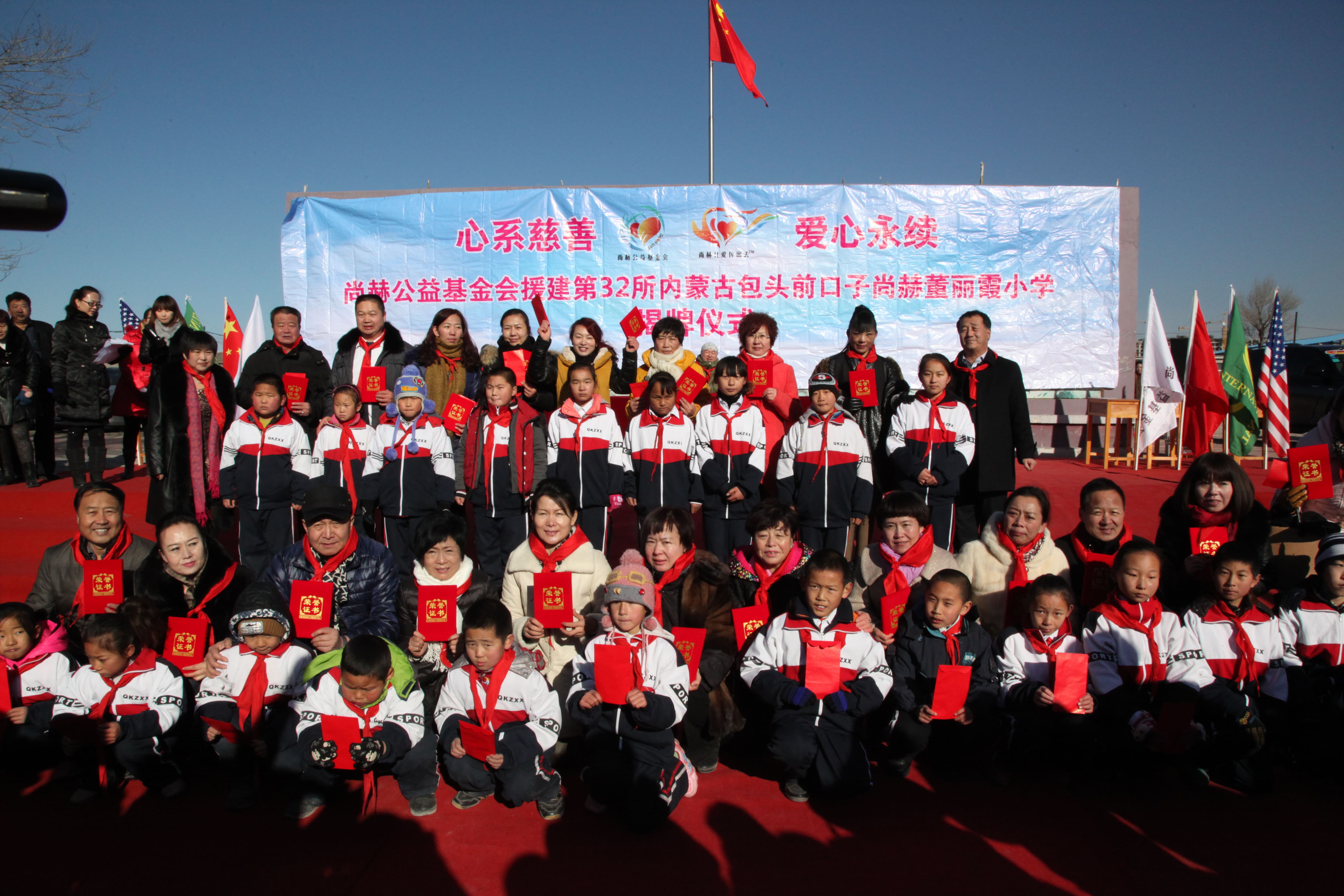 第32所 包头市昆都仑区前口子江南体育(中国)官方网站董丽霞小学 第32所 包头市昆都仑区前口子江南体育(中国)官方网站董丽霞小学