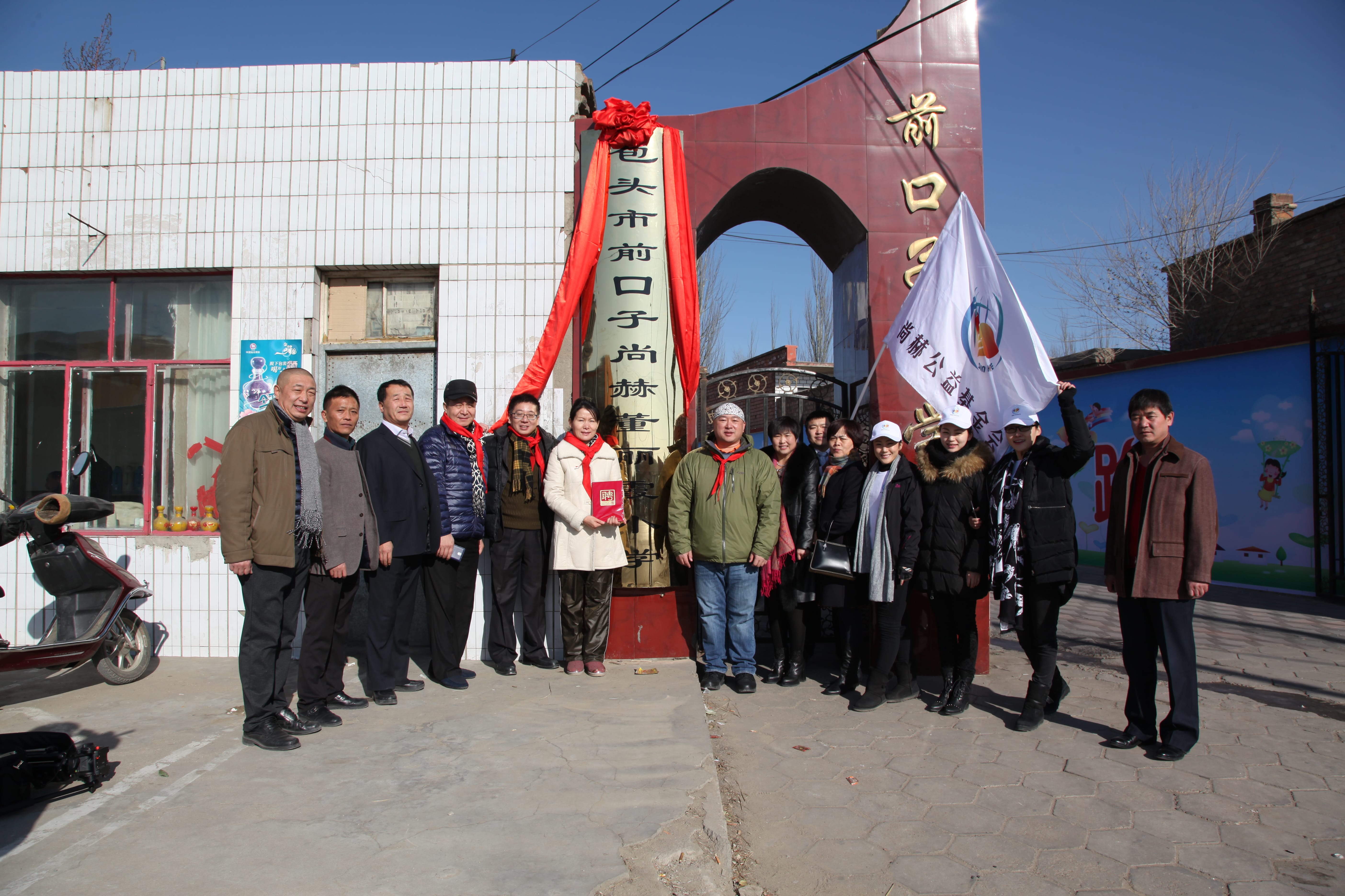 第32所 包头市昆都仑区前口子江南体育(中国)官方网站董丽霞小学 第32所 包头市昆都仑区前口子江南体育(中国)官方网站董丽霞小学