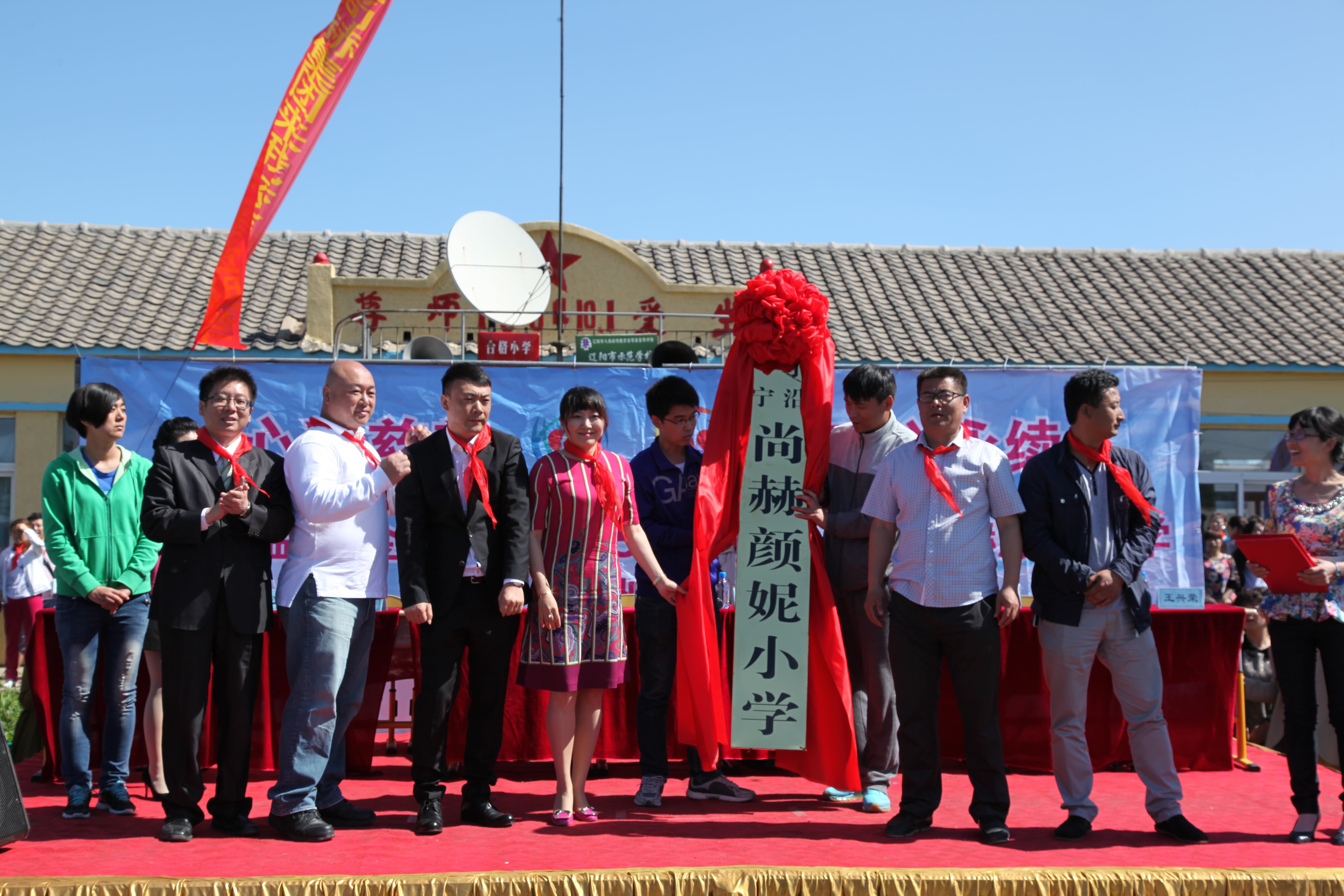 第35所 灯塔市沈旦堡镇沟子沿江南体育(中国)官方网站颜妮小学 第35所 灯塔市沈旦堡镇沟子沿江南体育(中国)官方网站颜妮小学