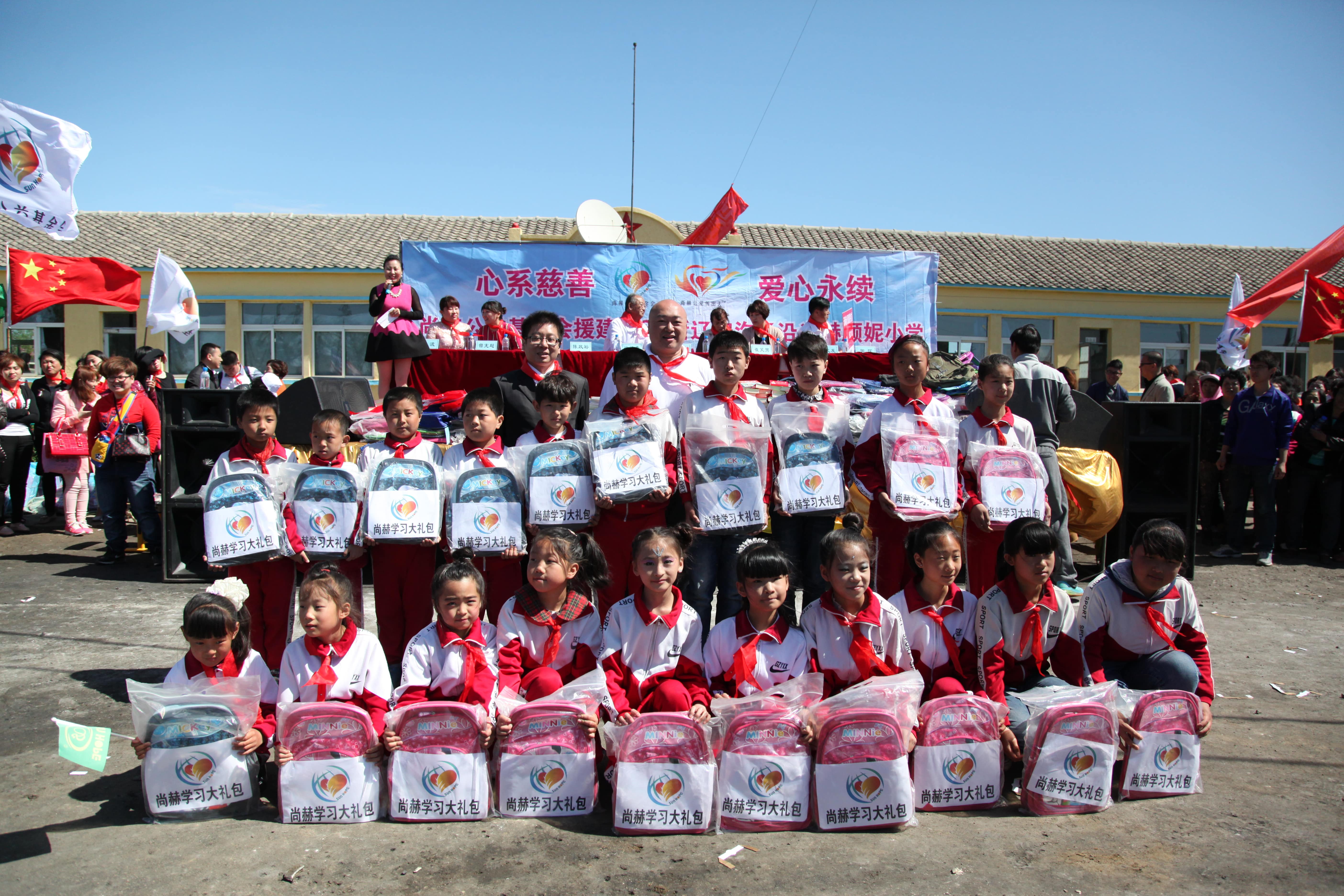 第35所 灯塔市沈旦堡镇沟子沿江南体育(中国)官方网站颜妮小学 第35所 灯塔市沈旦堡镇沟子沿江南体育(中国)官方网站颜妮小学