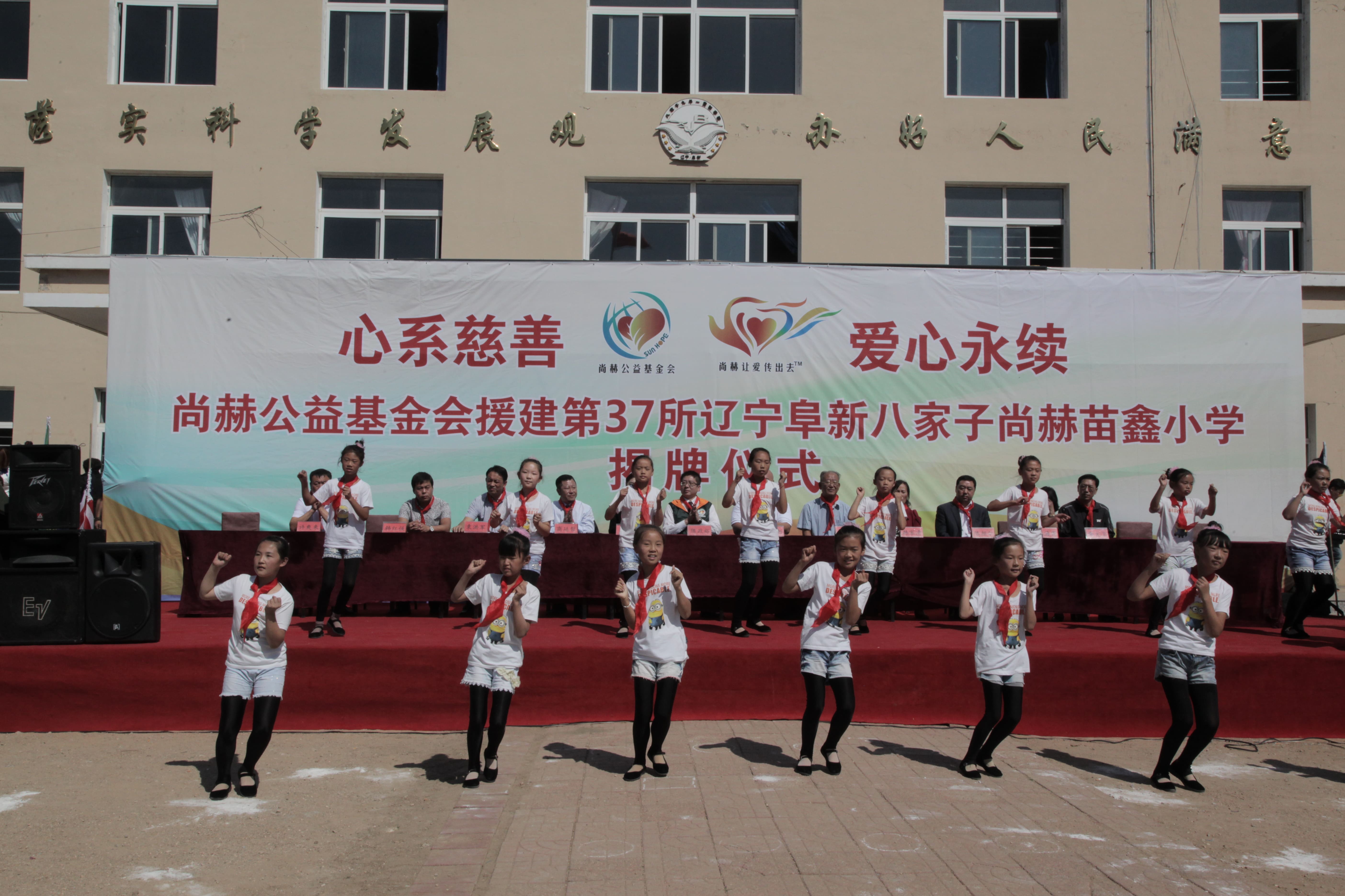 第37所 阜新市阜蒙县八家子江南体育(中国)官方网站苗鑫小学