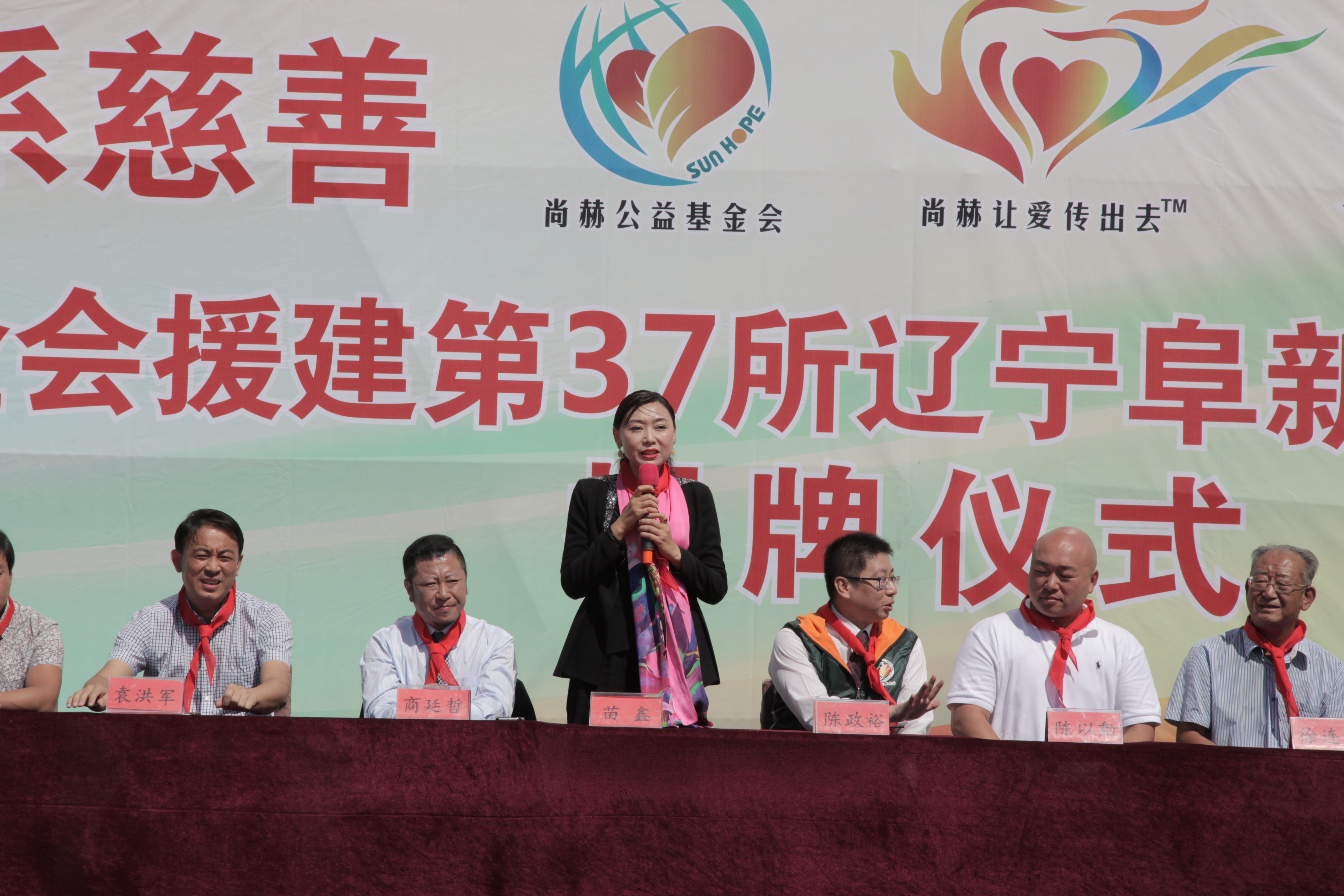 第37所 阜新市阜蒙县八家子江南体育(中国)官方网站苗鑫小学