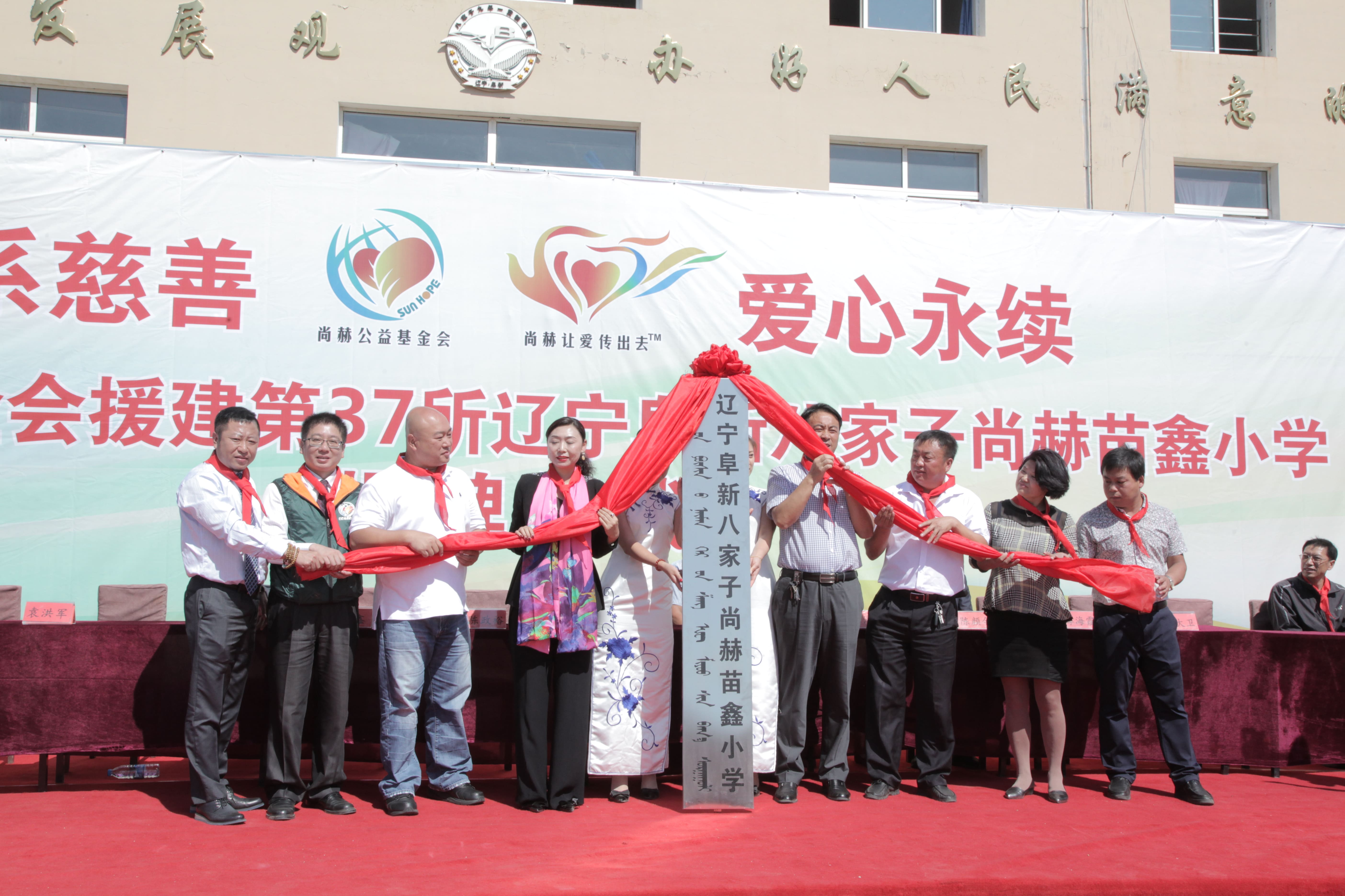 第37所 阜新市阜蒙县八家子江南体育(中国)官方网站苗鑫小学