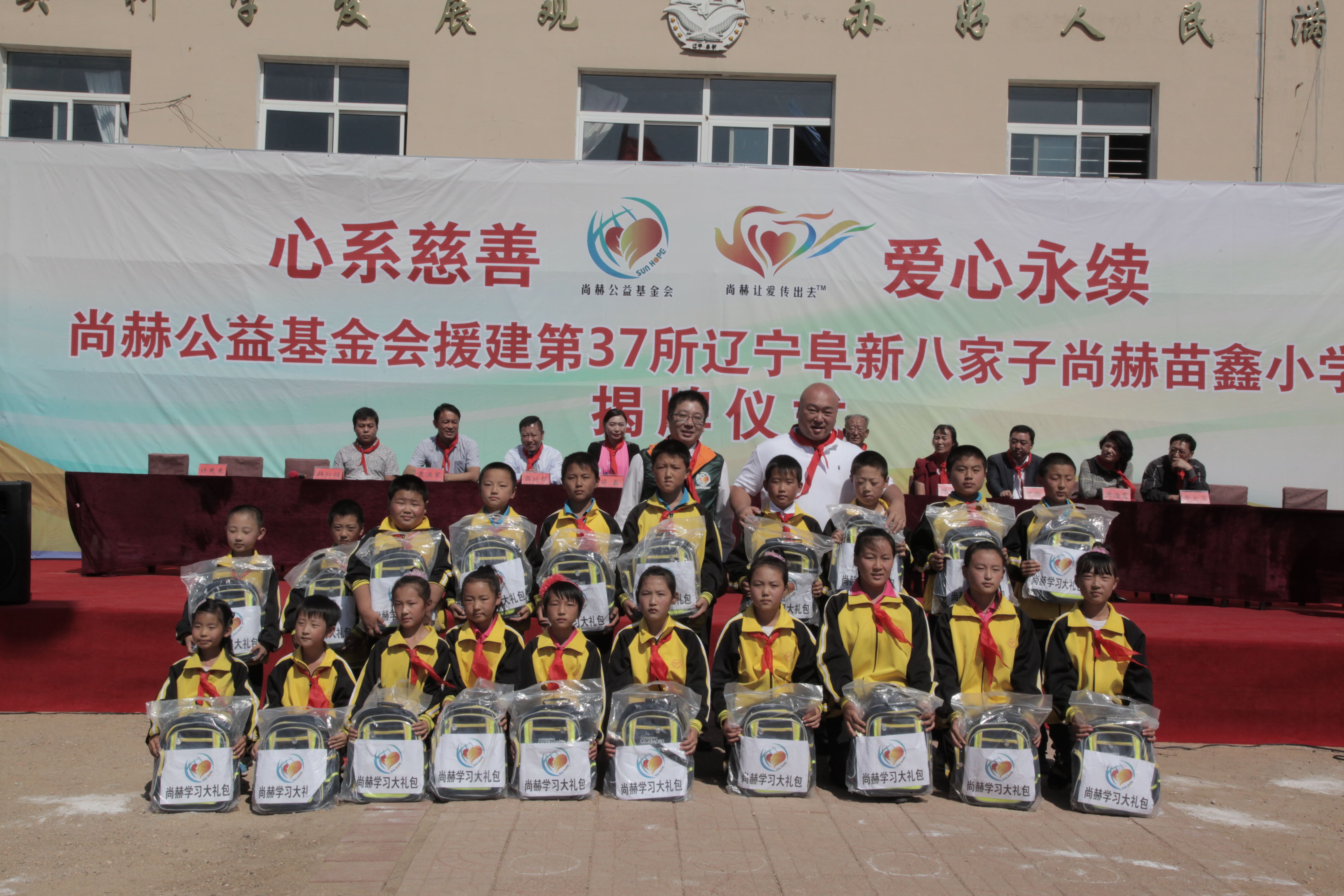 第37所 阜新市阜蒙县八家子江南体育(中国)官方网站苗鑫小学