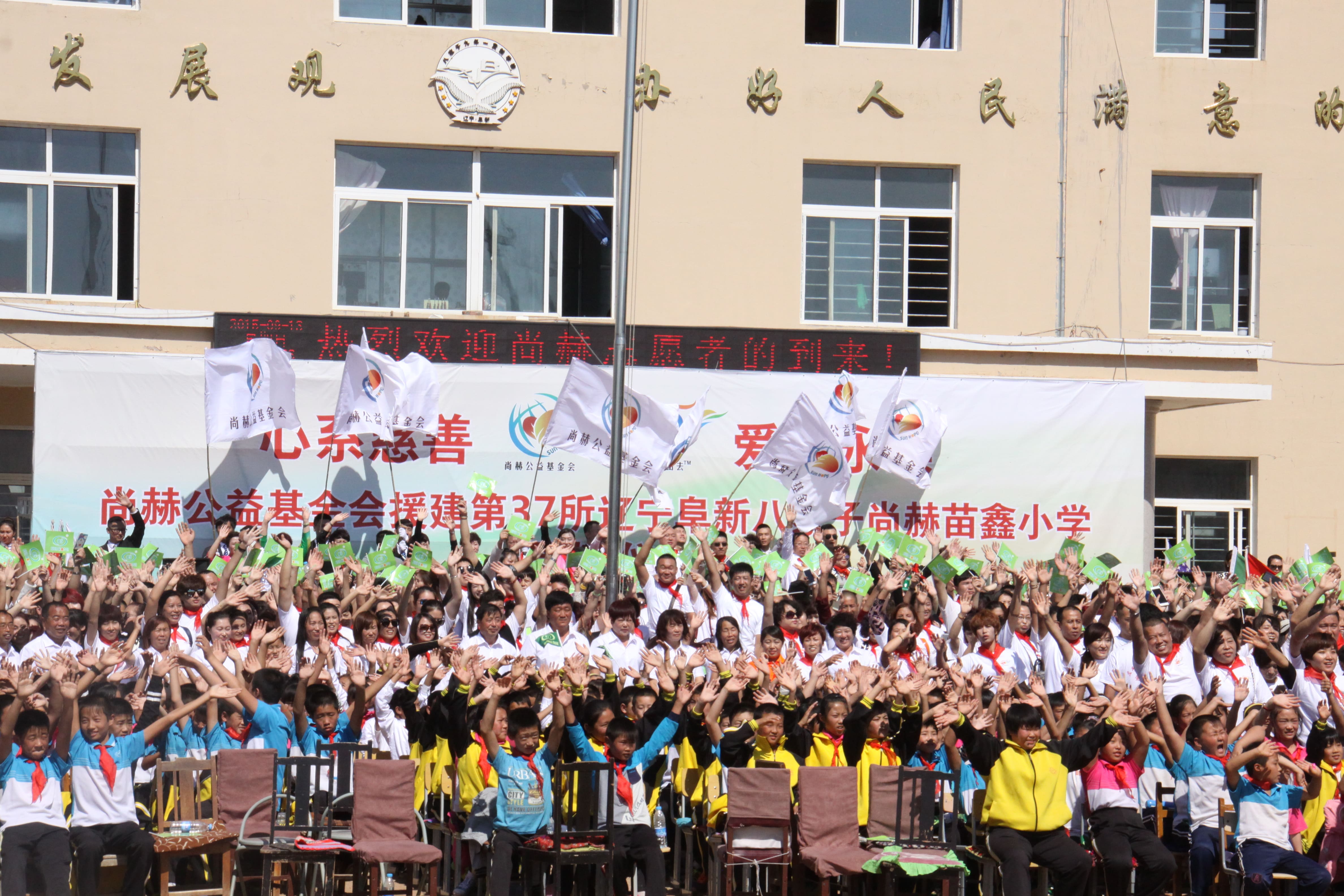 第37所 阜新市阜蒙县八家子江南体育(中国)官方网站苗鑫小学